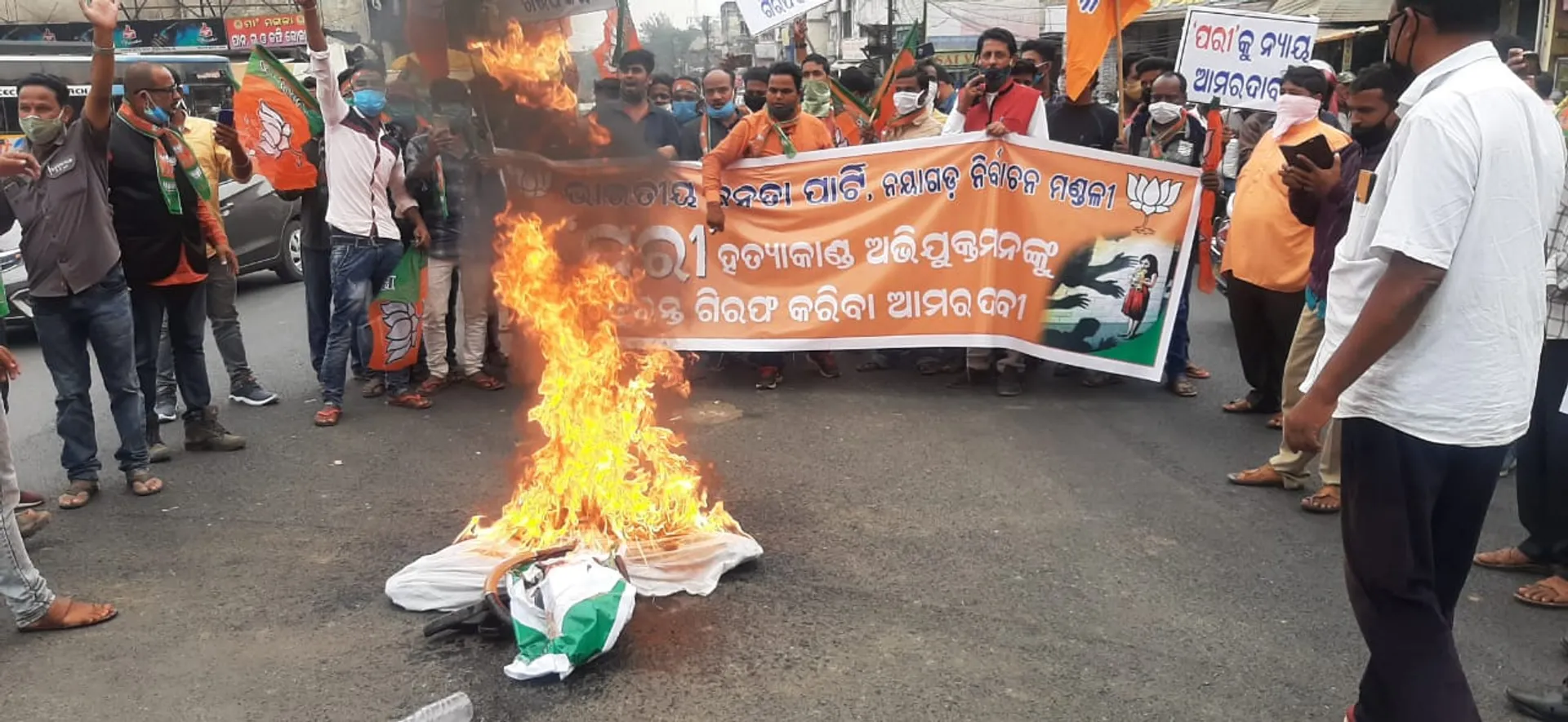 ପରୀ ହତ୍ୟାକାଣ୍ଡ ମାମଲା; ନୟାଗଡ଼ରେ ମନ୍ତ୍ରୀ ଅରୁଣ ସାହୁଙ୍କ କୁଶପୁତ୍ତଳିକା ଦାହ କଲା ବିଜେପି