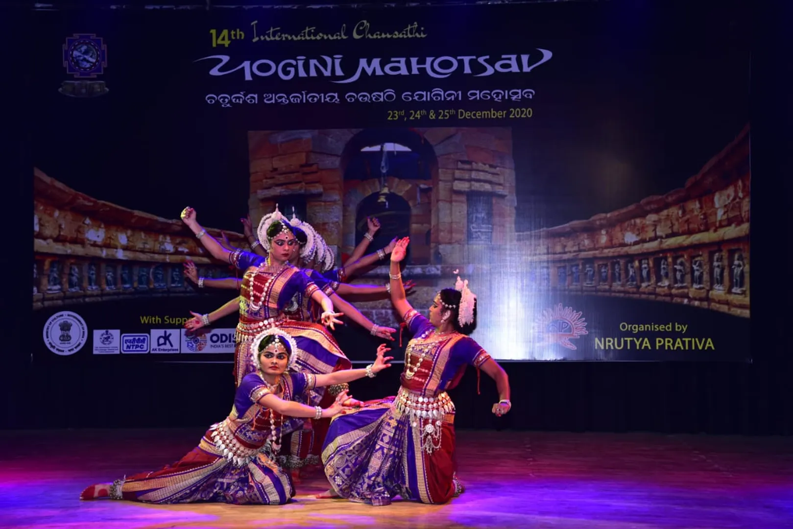 ଚଉଷଠି ଯୋଗିନୀ ମହୋତ୍ସବ ଉଦଯାପିତ, ବିନତୀ ବେହେରାଙ୍କୁ ନୃତ୍ୟ ପ୍ରତିଭା ସମ୍ମାନ
