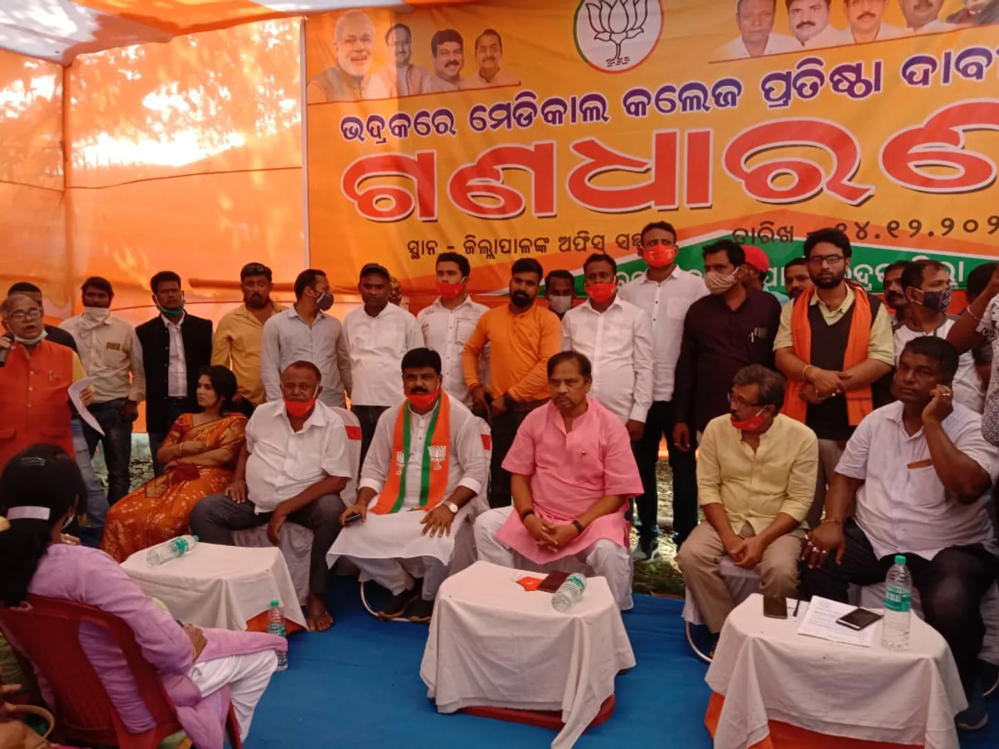 ଭଦ୍ରକ ଜିଲ୍ଲାପାଳଙ୍କ କାର୍ଯ୍ୟାଳୟ ସମ୍ମୁଖରେ ବିଜେପିର ଗଣଧାରଣା