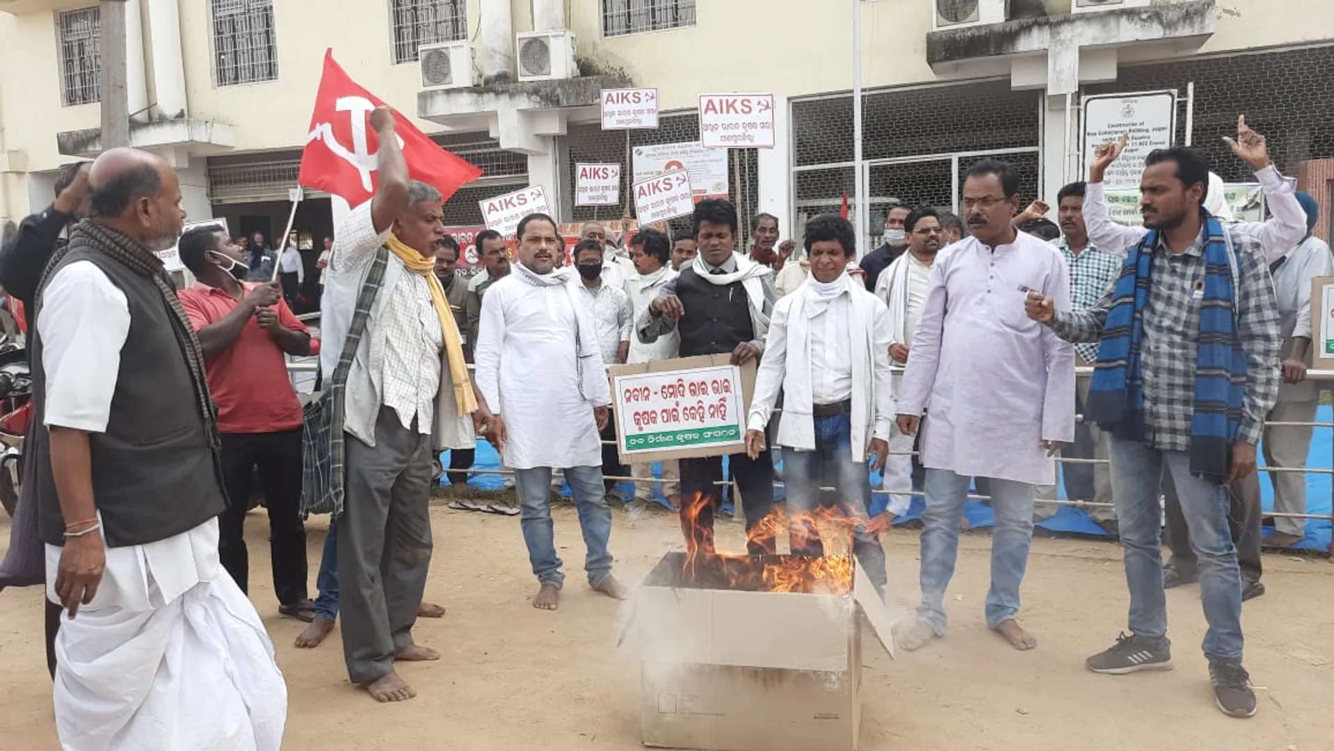 ଯାଜପୁର ଜିଲ୍ଲାପାଳଙ୍କ କାର୍ଯ୍ୟାଳୟ ସମ୍ମୁଖରେ କୃଷି ବିଲକୁ ଚାଷୀ ସଂଗଠନଙ୍କ ବିରୋଧ