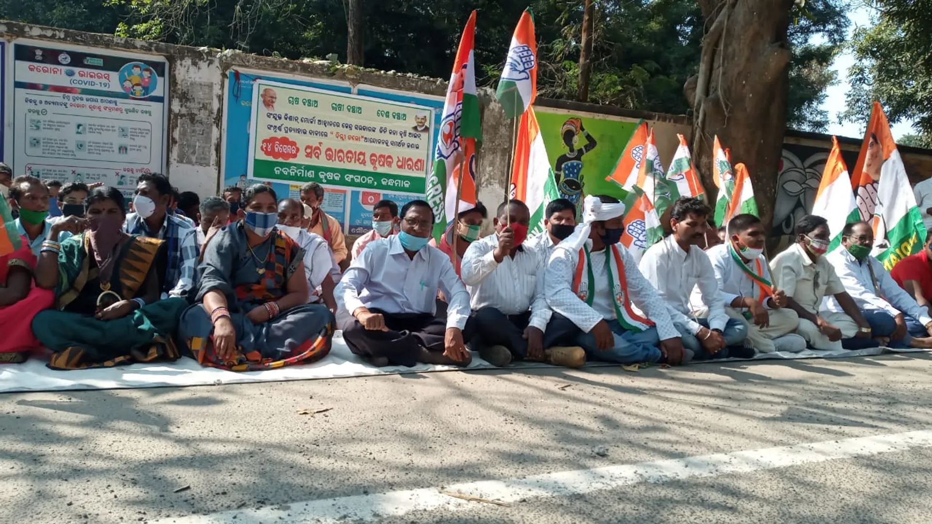 ଚାଷୀ ଆନ୍ଦୋଳନକୁ ସମର୍ଥନ କରି କନ୍ଧମାଳ ଜିଲ୍ଲାପାଳଙ୍କ କାର୍ଯ୍ୟାଳୟ ସମ୍ମୁଖରେ ଧାରଣା