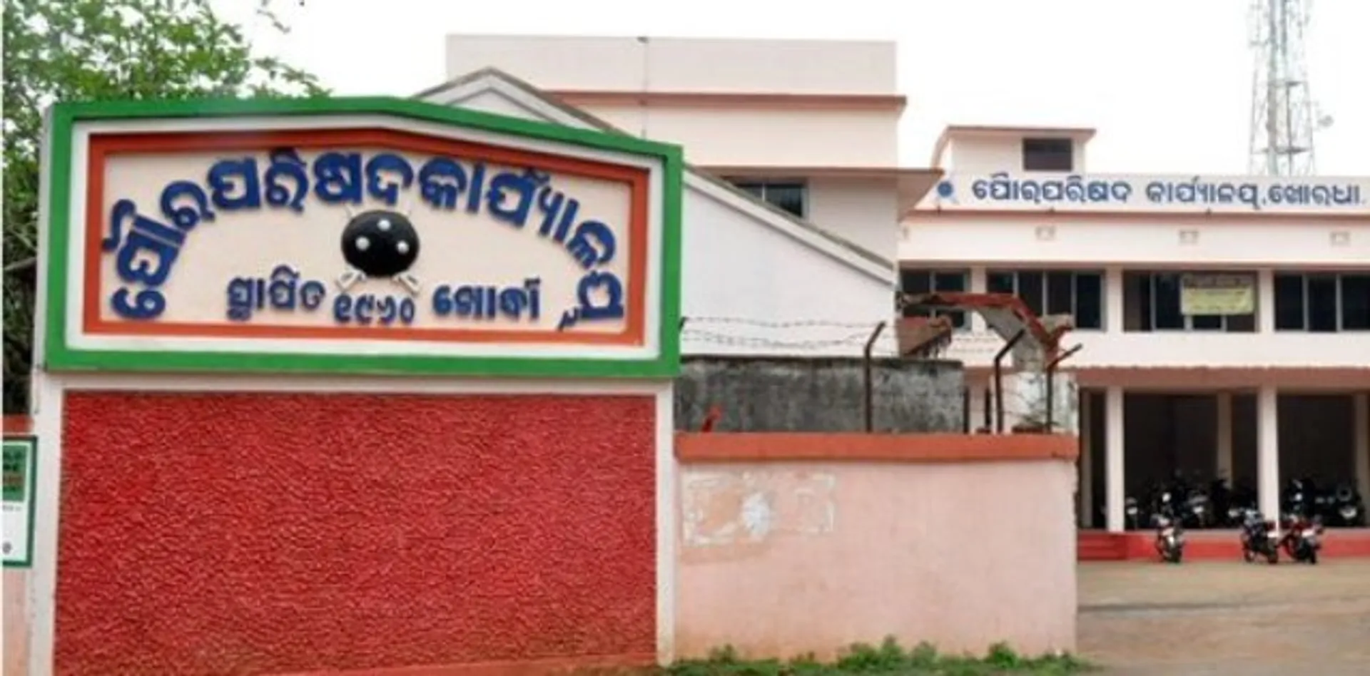 ପୌର ପରିଷଦର ୭ ଦଫା ସମସ୍ୟା ସମାଧାନ ନେଇ କଂଗ୍ରେସର ଦାବିପତ୍ର