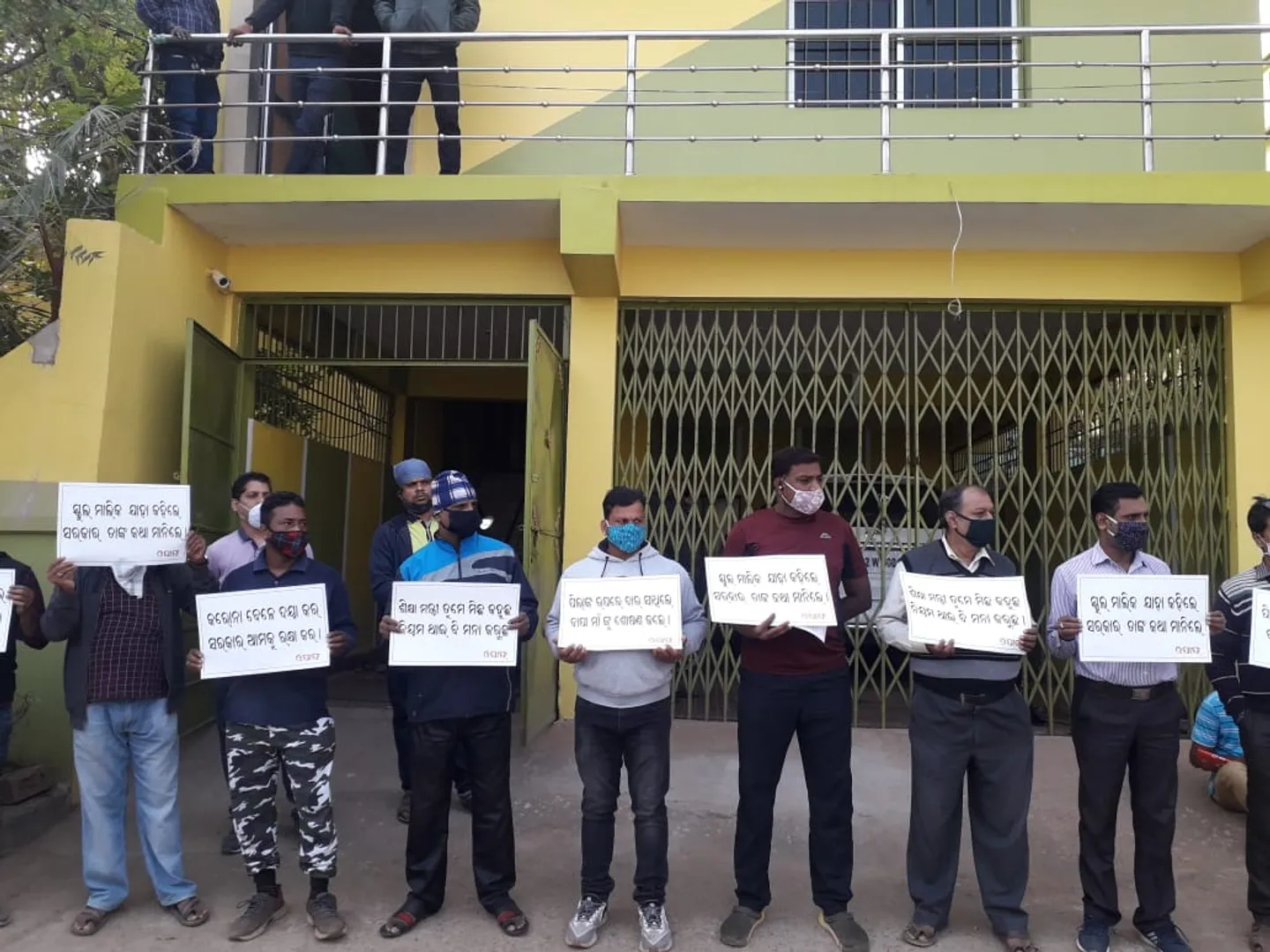 ଗଣଶିକ୍ଷା ମନ୍ତ୍ରୀଙ୍କ ବାସଭବନ ଆଗରେ ଘରୋଇ ସ୍କୁଲର ଅଭିଭାବକଙ୍କ ଧାରଣା