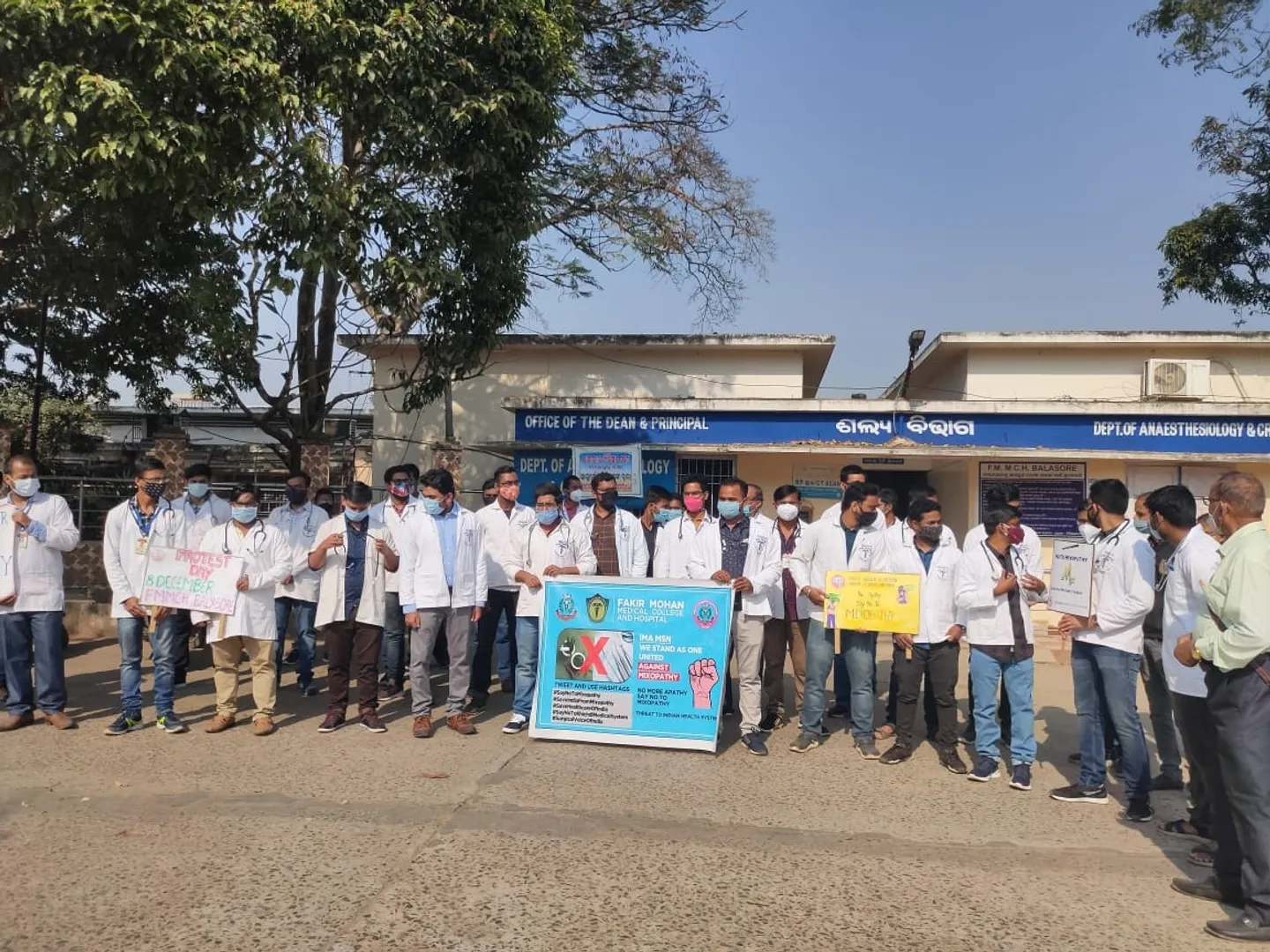 ଆୟୁଷ ଡାକ୍ତର ନିଯୁକ୍ତିକୁ ବିରୋଧ କରି ଫକୀରମୋହନ ମେଡିକାଲ କଲେଜର ଡାକ୍ତର ଓ ଛାତ୍ରଛାତ୍ରୀଙ୍କ ଶାନ୍ତିପୂର୍ଣ୍ଣ ବିକ୍ଷୋଭ