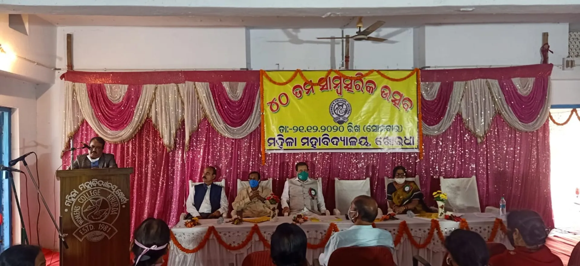 ଖୋର୍ଦ୍ଧା ମହିଳା ମହାବିଦ୍ୟାଳୟର ୪୦ତମ ବାର୍ଷିକ ଉତ୍ସବ ଅନୁଷ୍ଠିତ