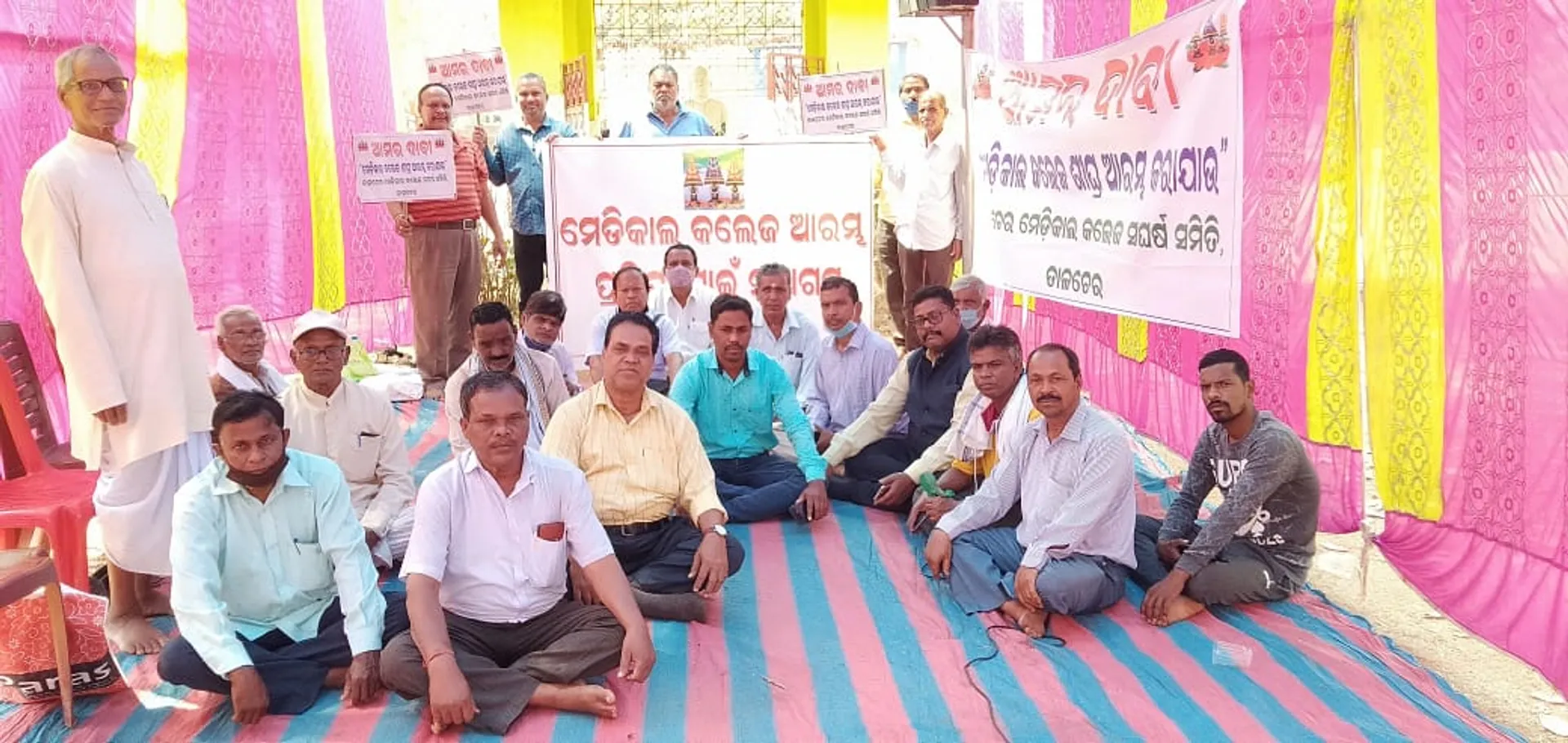 ତାଳଚେର ମେଡିକାଲ କଲେଜକୁ ତୁରନ୍ତ କାର୍ଯ୍ୟକ୍ଷମ କରିବା ଦାବିରେ ବିକ୍ଷୋଭ ପ୍ରଦର୍ଶନ