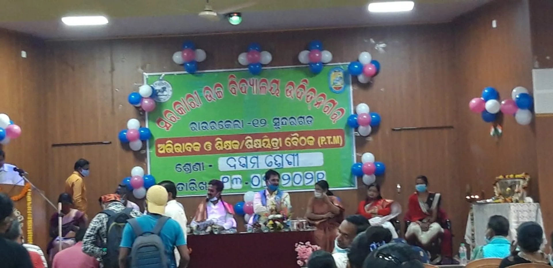 ରାଉରକେଲା : ଉଦିତନଗର ସରକାରୀ ବିଦ୍ୟାକୟରେ ଅଭିଭାବକ ଓ ଶିକ୍ଷକ/ଶିକ୍ଷୟତ୍ରୀ ବୈଠକରେ ଗଣଶିକ୍ଷାମନ୍ତ୍ରୀ ସମୀର ରଞ୍ଜନ ଦାଶ