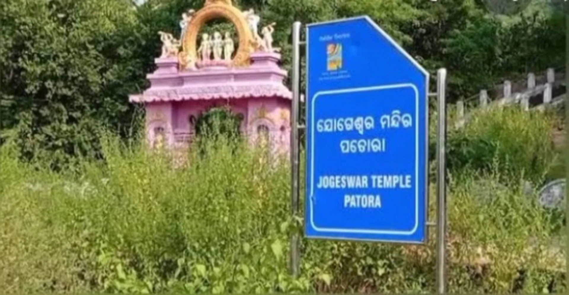 ପ୍ରଶାସନିକ ଅବହେଳା ଯୋଗୁଁ ଲୋକଲୋଚନକୁ ଆସିପାରୁନାହିଁ ନୂଆପଡ଼ା ଜିଲ୍ଲାର ପର୍ଯ୍ୟଟନ କ୍ଷେତ୍ର