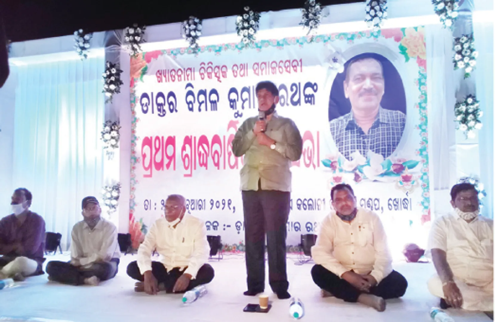 ବିମଳ ରଥ ଥିଲେ ଭଗବତ୍‌ ଅଂଶୀ: ସୌମ୍ୟ