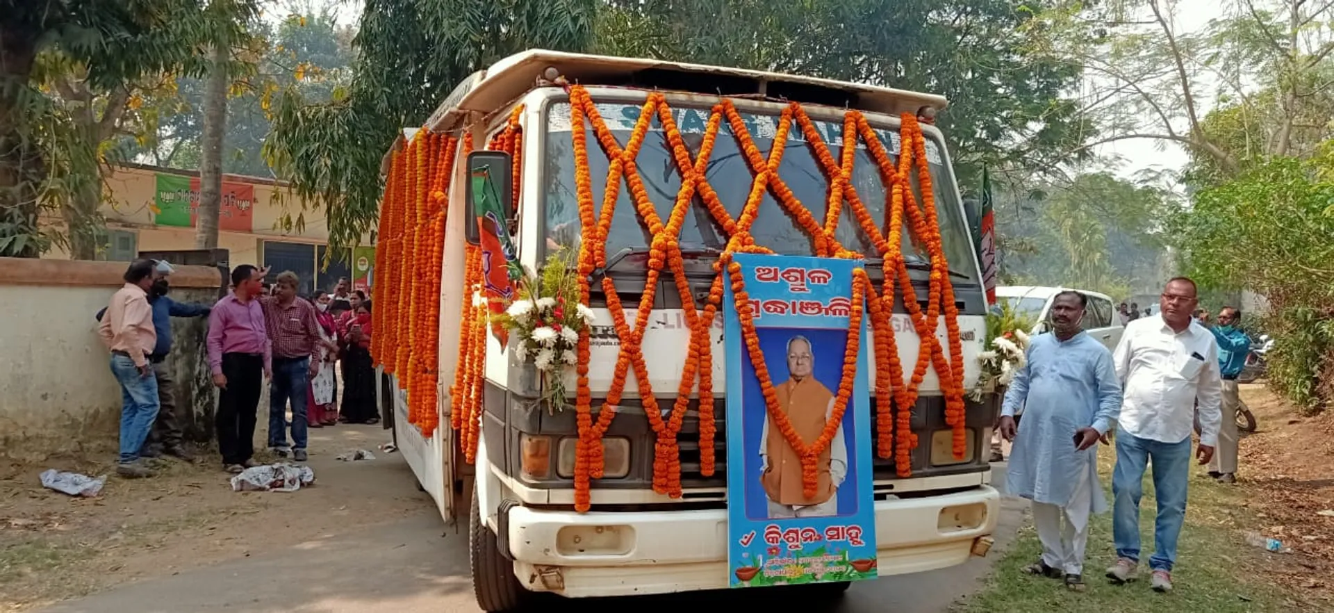 ରାଉରକେଲା : ଜିଲ୍ଲା ବିଜେପିର ଭୀଷ୍ମ ପିତାମହ କିଶନ ପ୍ରସାଦ ସାହୁଙ୍କୁ ଅଶ୍ରୁଳ ବିଦାୟ: ସେକ୍ଟର -୩ ପାର୍ଟି ଅଫିସରୁ ତାଙ୍କ ମର ଶରୀରକୁ ଅନ୍ତେଷ୍ଟିକ୍ରିୟା ପାଇଁ ବିରାଟ ଶୋଭାଯାତ୍ରରେ ବେଦବ୍ୟାସ ଘାଟକୁ ନିଆଯାଉଛି