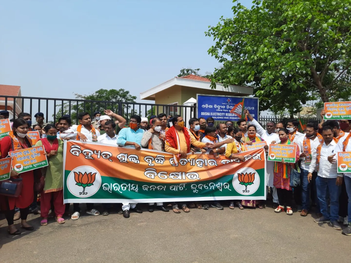 ଭୁବନେଶ୍ବର: ବିଦ୍ୟୁତ ଶୁଳ୍କ ବୃଦ୍ଧି ପ୍ରତିବାଦରେ ବିଜେପି ପକ୍ଷରୁ ଓଇଆରସି ଅଫିସ ସାମ୍ନାରେ ବିକ୍ଷୋଭ
