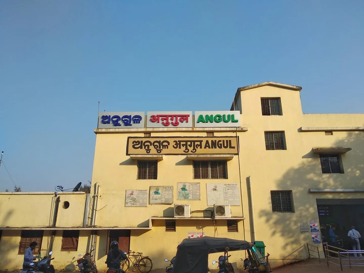 ଅନୁଗୁଳ : ପ୍ୟାସେଞ୍ଜର ଟ୍ରେନ ବନ୍ଦ ଯୋଗୁଁ ରୋଜଗାର ହରାଇଲେଣି ବହୁ ଯାତ୍ରୀ