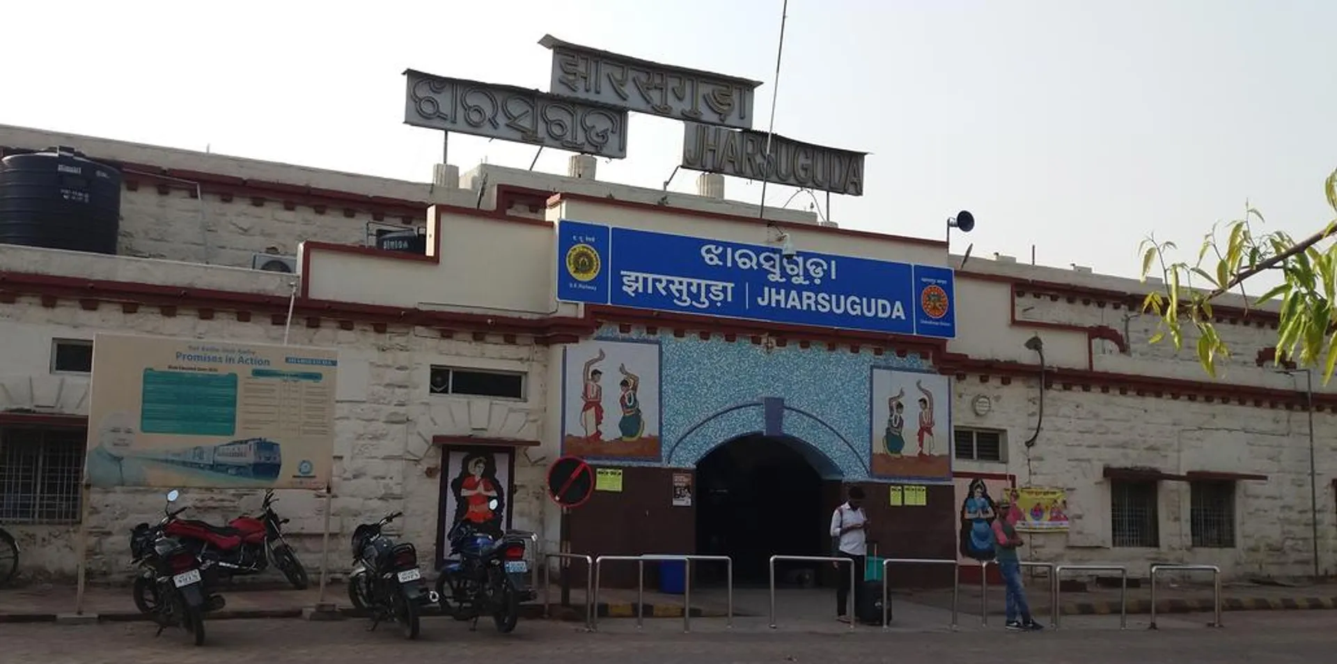 ଝାରସୁଗୁଡ଼ାରେ ନିର୍ମାଣ ହେବ ଅତ୍ୟାଧୁନିକ ରେଳଷ୍ଟେସନ, ସମୀକ୍ଷା କରିବେ ସ୍ବାସ୍ଥ୍ୟମନ୍ତ୍ରୀ