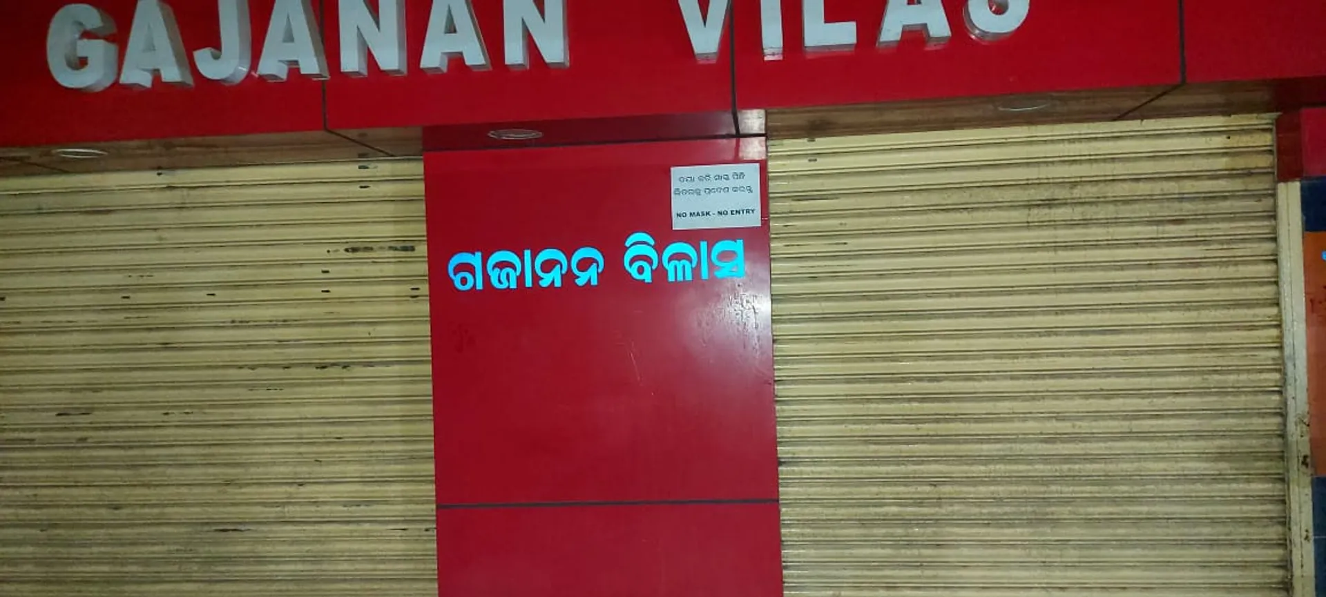 କୋଭିଡ୍‌ ନିୟମ ଉଂଲଘନ ଅଭିଯୋଗରେ ବାରିପଦାରେ ୪ ଦୋକାନ ସିଲ୍‌