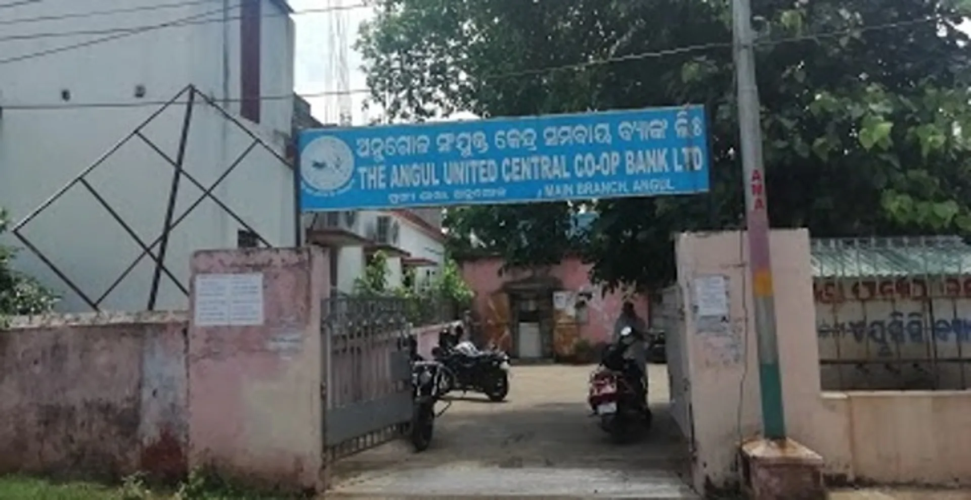 ପୁଣି ଚର୍ଚ୍ଚାରେ ଏୟୁସିସି ବ୍ୟାଙ୍କ କେଳେଙ୍କାରୀ: ସ୍ୱତନ୍ତ୍ର ଅଡିଟ୍‌ ପାଇଁ ଅଡିଟର୍‌ ଜେନେରାଲ୍‌ଙ୍କୁ ଚିଠି
