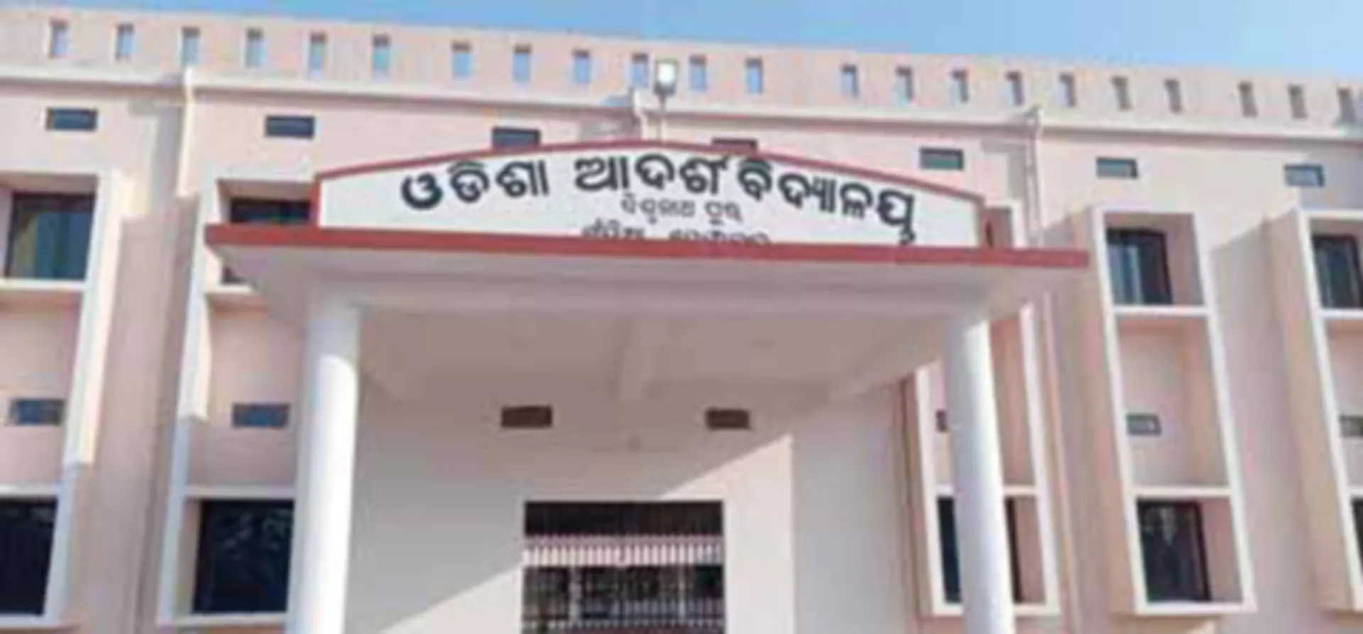 ଗଁଦିଆ ଆଦର୍ଶ ବିଦ୍ୟାଳୟ ଏମିତି ଦଶା: ୧୬୦ବିଦ୍ୟାର୍ଥୀ, ଜଣେ ବି ଶିକ୍ଷକ ନାହାଁନ୍ତି