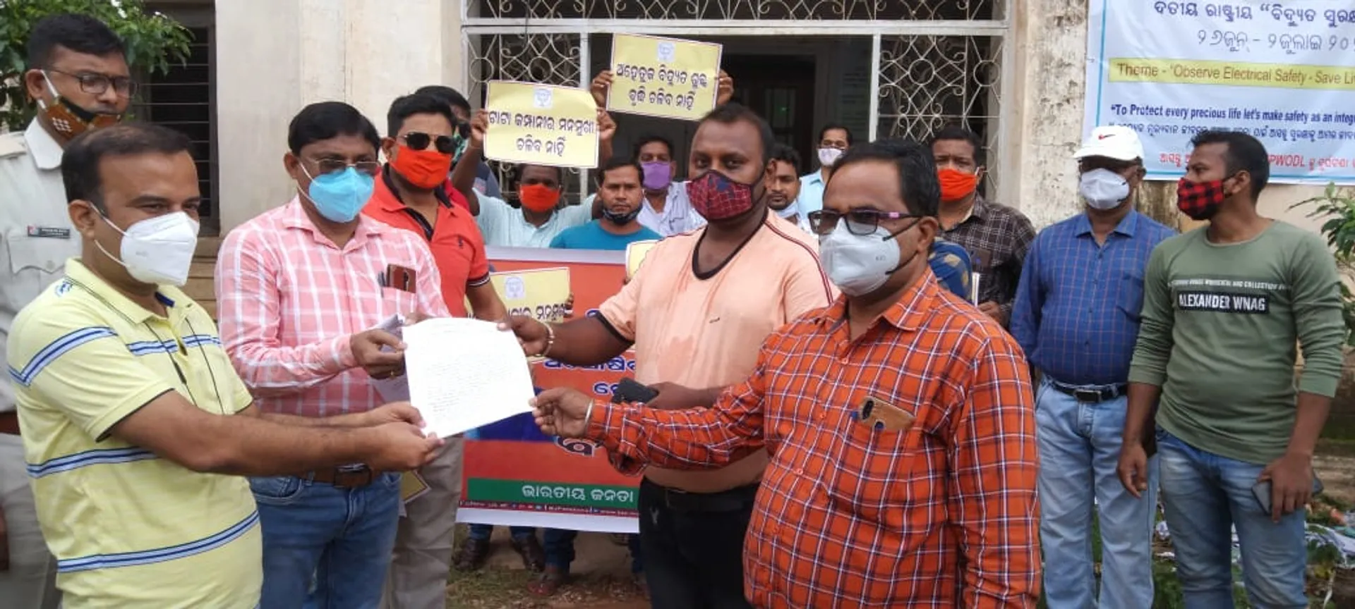 ବିଦ୍ୟୁତ୍‌ ଶୁଳ୍କ ବୃଦ୍ଧି ପ୍ରତିବାଦରେ ବିଜେପିର ବିକ୍ଷୋଭ