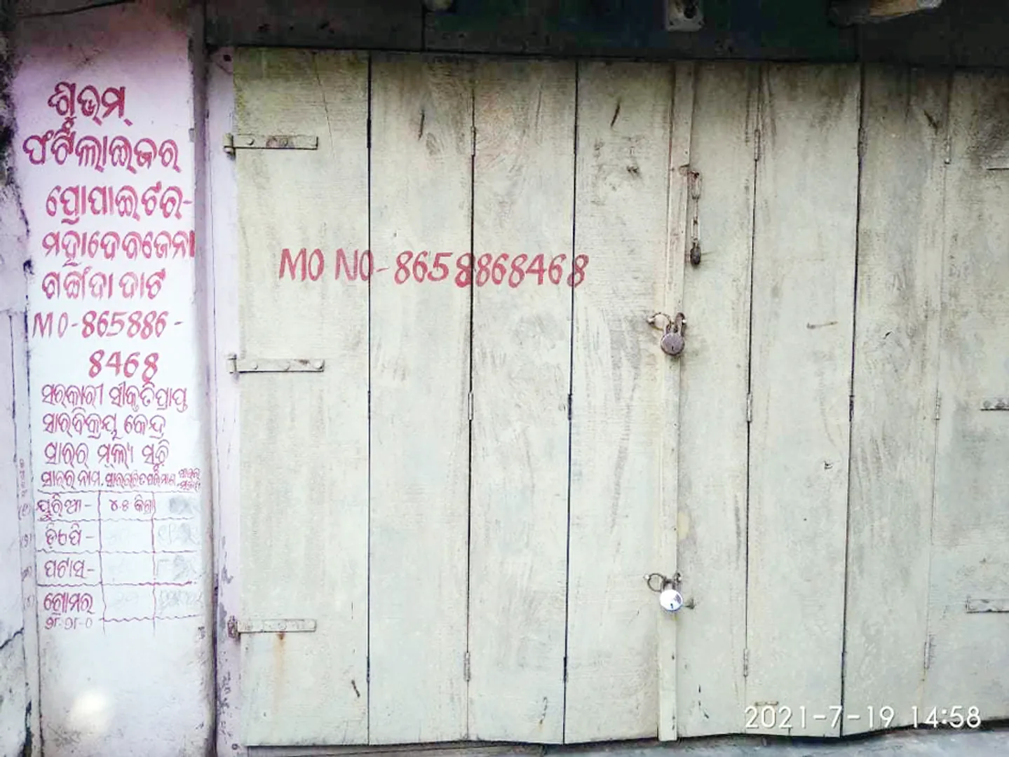 ସାର କଳାବଜାର: ଚାଷୀଙ୍କୁ ନାହିଁ ନିସ୍ତାର, କେଳେଙ୍କାରୀର ବାଟ ଫିଟୁଛି