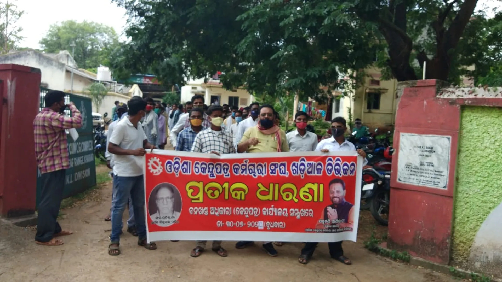 ଓଡ଼ିଶା କେନ୍ଦୁପତ୍ର କର୍ମଚାରୀ ସଂଘର ଧାରଣା