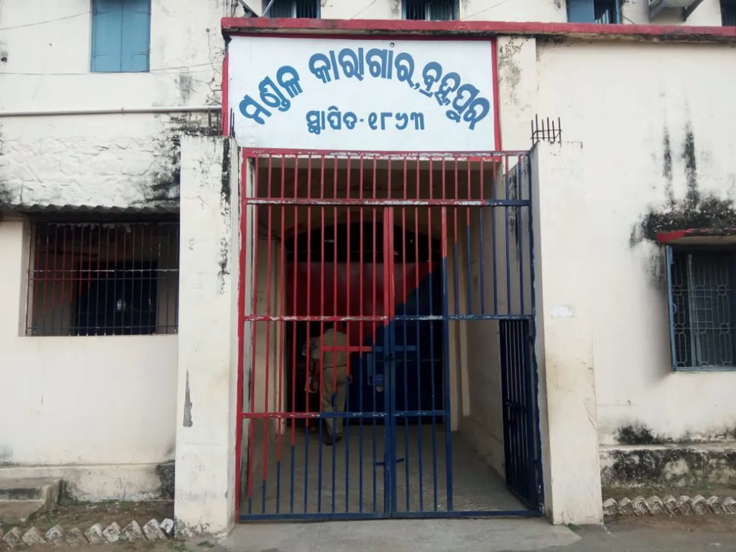 ବ୍ରହ୍ମପୁର ମଣ୍ଡଳ କାରାଗାରରେ ୫ ଅନ୍ତେବାସୀ ଦେବେ ମାଟ୍ରିକ୍‌ ପରୀକ୍ଷା