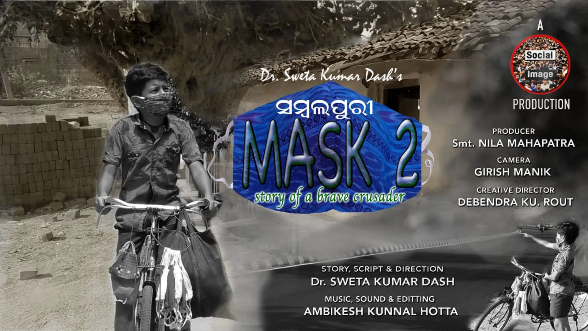 କ୍ଷୁଦ୍ର ଚଳଚ୍ଚିତ୍ର ମାସ୍କ୍‌-୨କୁ ଆନ୍ତର୍ଜାତିକ ପୁରସ୍କାର