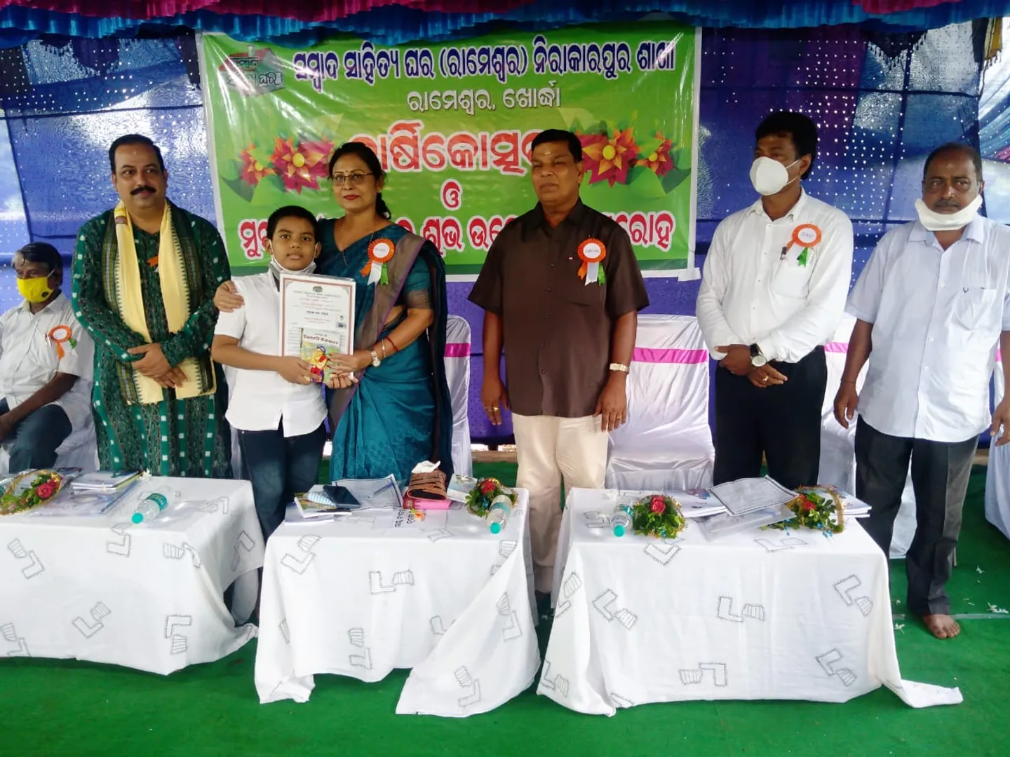 ନିରାକାରପୁର ସମ୍ବାଦ ସାହିତ୍ୟଘରର ବାର୍ଷିକ ଉତ୍ସବ