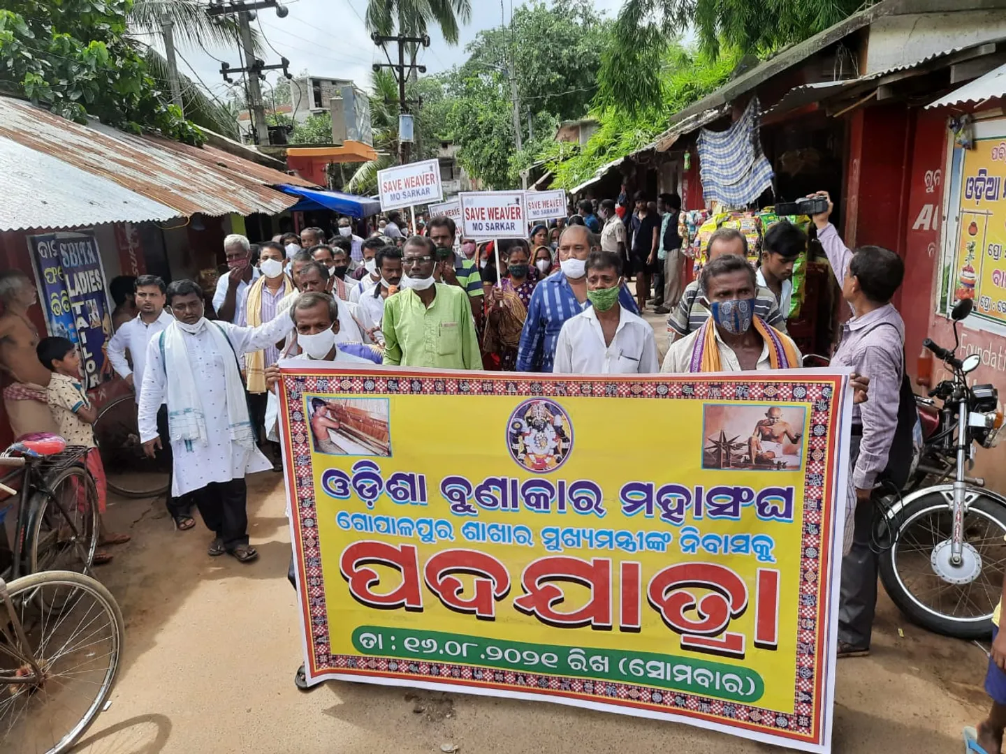 ମୁଖ୍ୟମନ୍ତ୍ରୀଙ୍କୁ ଭେଟିବା ପାଇଁ ପଦଯାତ୍ରାରେ ଗୋପାଳପୁର ଅଞ୍ଚଳର ଶତାଧିକ ବୁଣାକାର