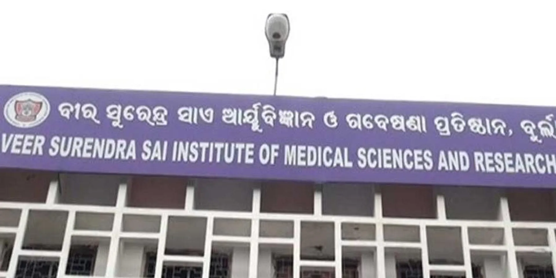 ଏନ୍‌ଏମ୍‌ସି ଭୟ: ଭିମ୍‌ସାରକୁ ଆସିଲେ ୪ ନୂଆ ଡାକ୍ତର