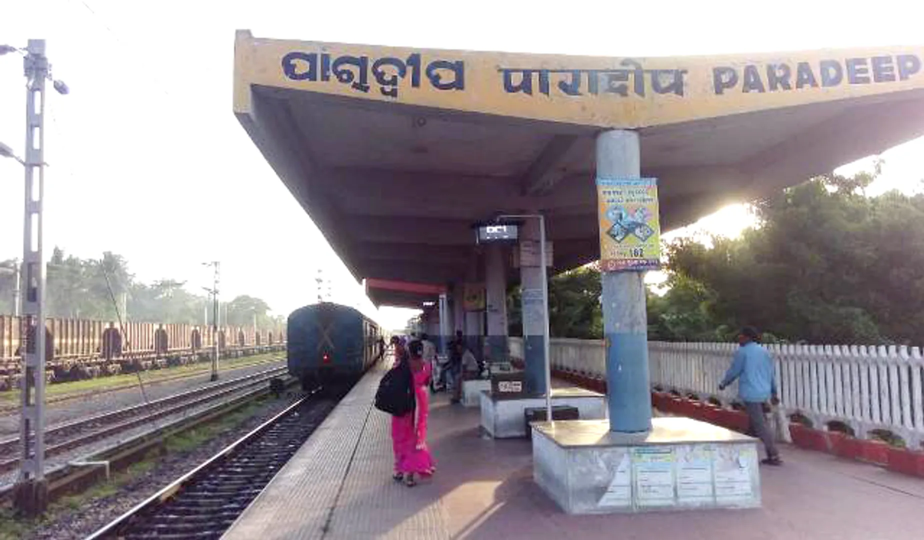 ପାରାଦୀପକୁ ୪ ବଦଳରେ ଆସୁଛି ଗୋଟିଏ ଟ୍ରେନ୍; ଦୈନିକ ଯାତ୍ରୀ ଖର୍ଚ୍ଚାନ୍ତ, ରୋଜଗାର ହରାଇଲେଣି ଉଠା ଦୋକାନୀ