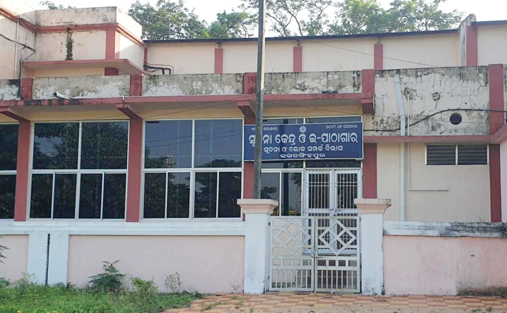 କେବେ ଖୋଲିବ ସୂଚନା କେନ୍ଦ୍ର ଓ ଇ-ପାଠାଗାର ତାଲା? ସୂଚନା ଓ ଲୋକସମ୍ପର୍କ ବିଭାଗ ମନ୍ତ୍ରୀଙ୍କ ଜିଲ୍ଲାର ବିକଳ ସ୍ଥିତି