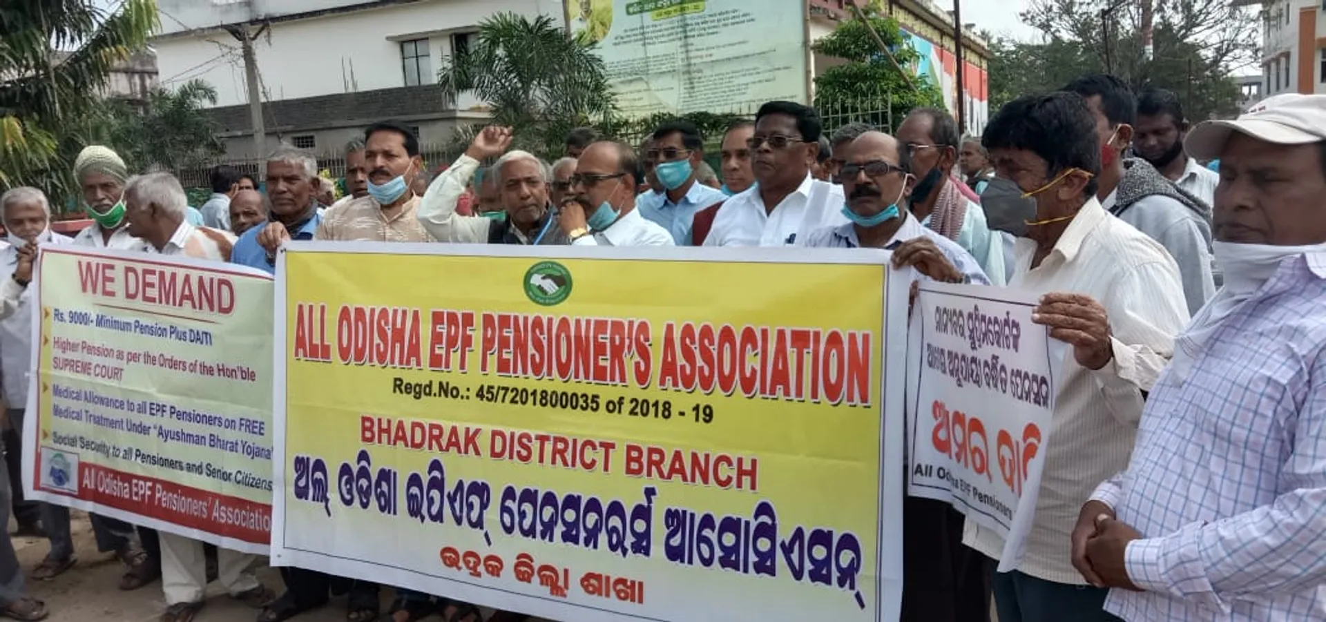 ଭଦ୍ରକ: ଇପିଏଫ ପେନସନଧାରୀ ସଂଘ ପକ୍ଷରୁ ବିକ୍ଷୋଭ