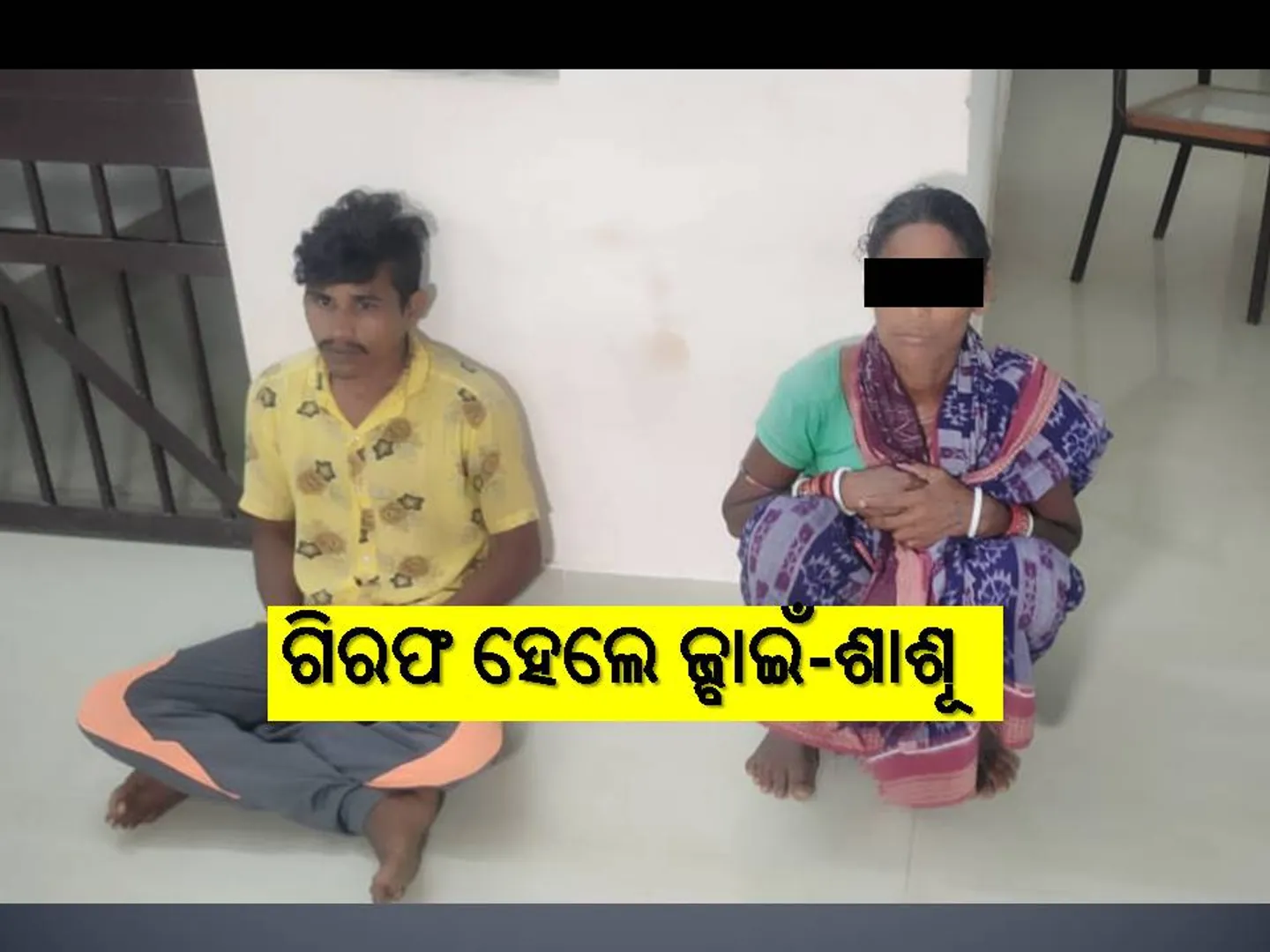 ଡାକ୍ତରଖାନାରୁ ଶିଶୁକନ୍ୟା ଚୋରି ଘଟଣା: ଗିରଫ ହେଲେ ଶିଶୁକନ୍ୟାର ବାପା ଓ ଆଈ