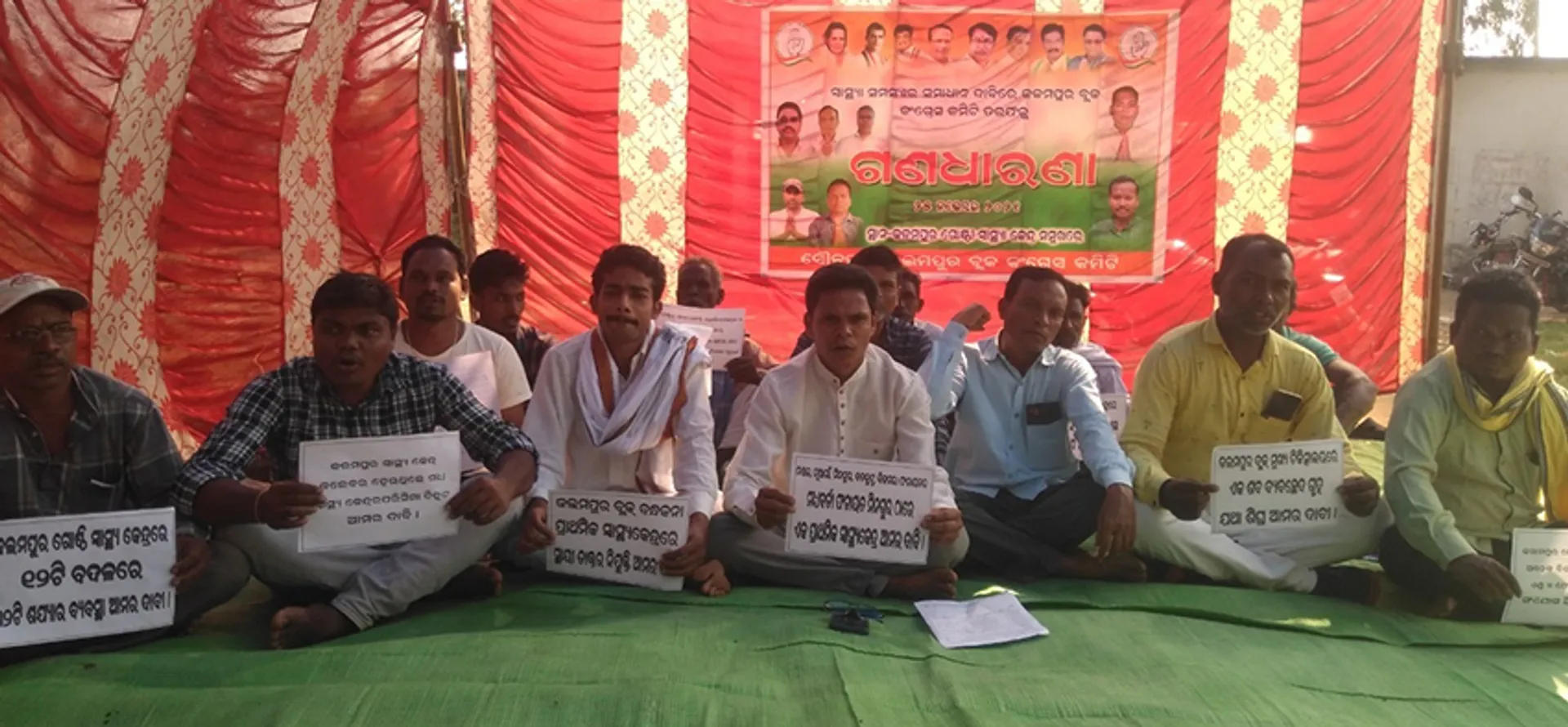 ସିଏଚ୍‌ସି ସମସ୍ୟା ନେଇ କଂଗ୍ରେସର ଧାରଣା