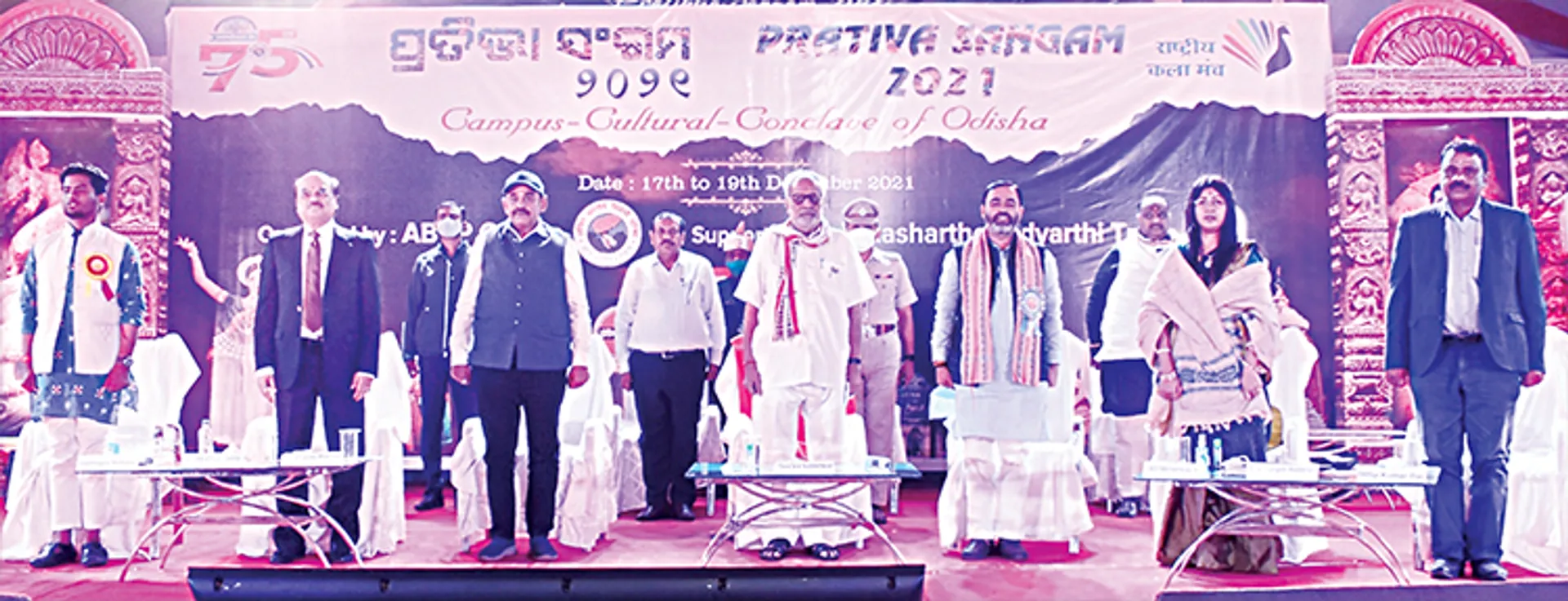 ‘ପ୍ରତିଭା ସଂଗମ’ ଉଦ୍‌ଯାପିତ: ବିଦ୍ୟାର୍ଥୀ ସମାଜର ଆଖି ହୋଇ କାମ କରନ୍ତୁ