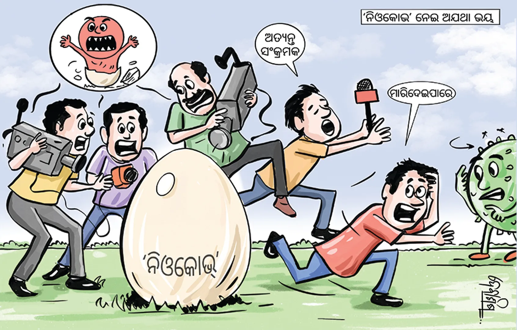 ଦେଶରେ ଦୁର୍ବଳ ହେଉଛି ତୃତୀୟ ଲହର