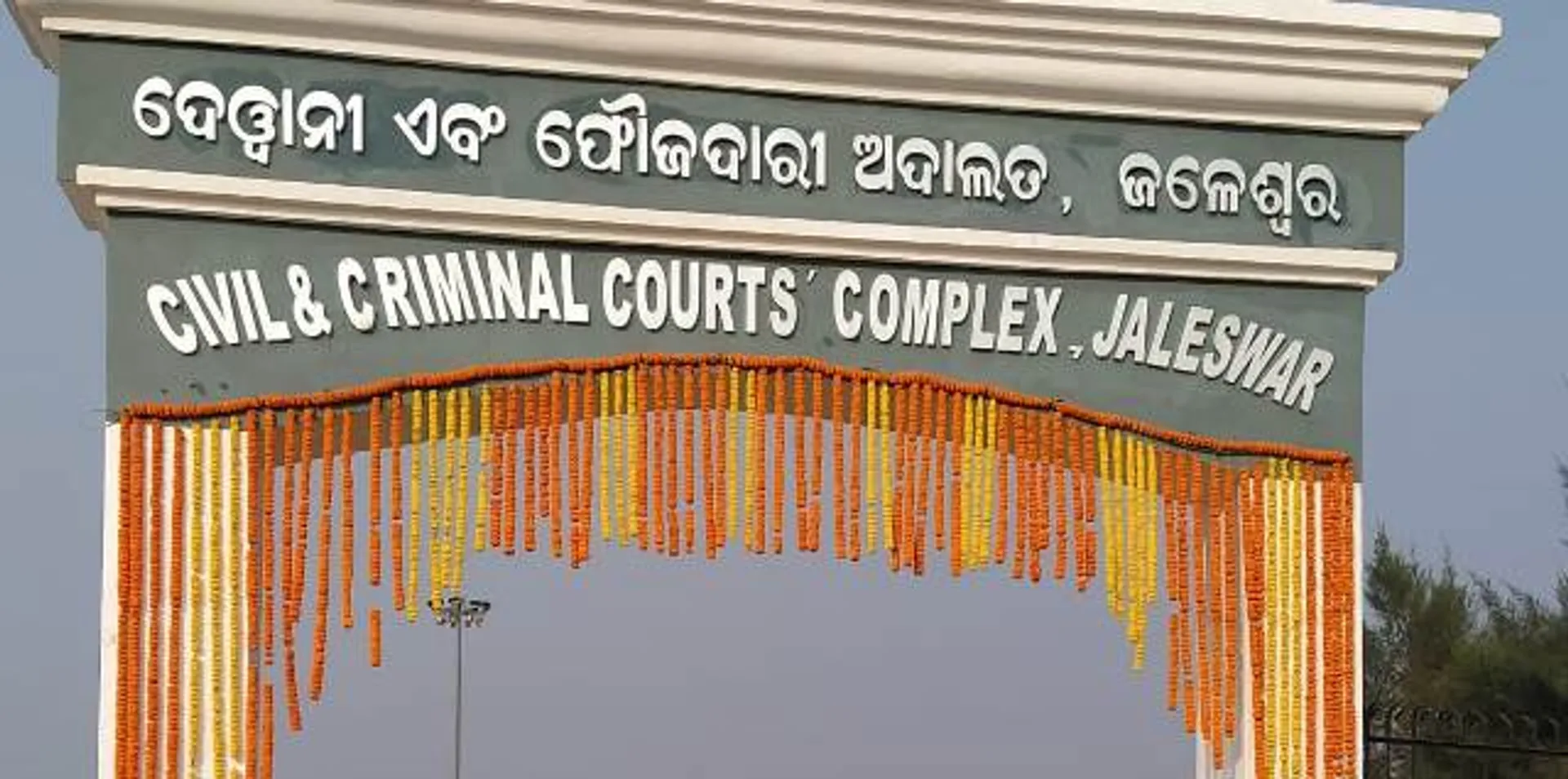 ଜଳେଶ୍ଵର କୋର୍ଟର ୧୪ କର୍ମଚାରୀ କୋଭିଡ ପଜିଟିଭ