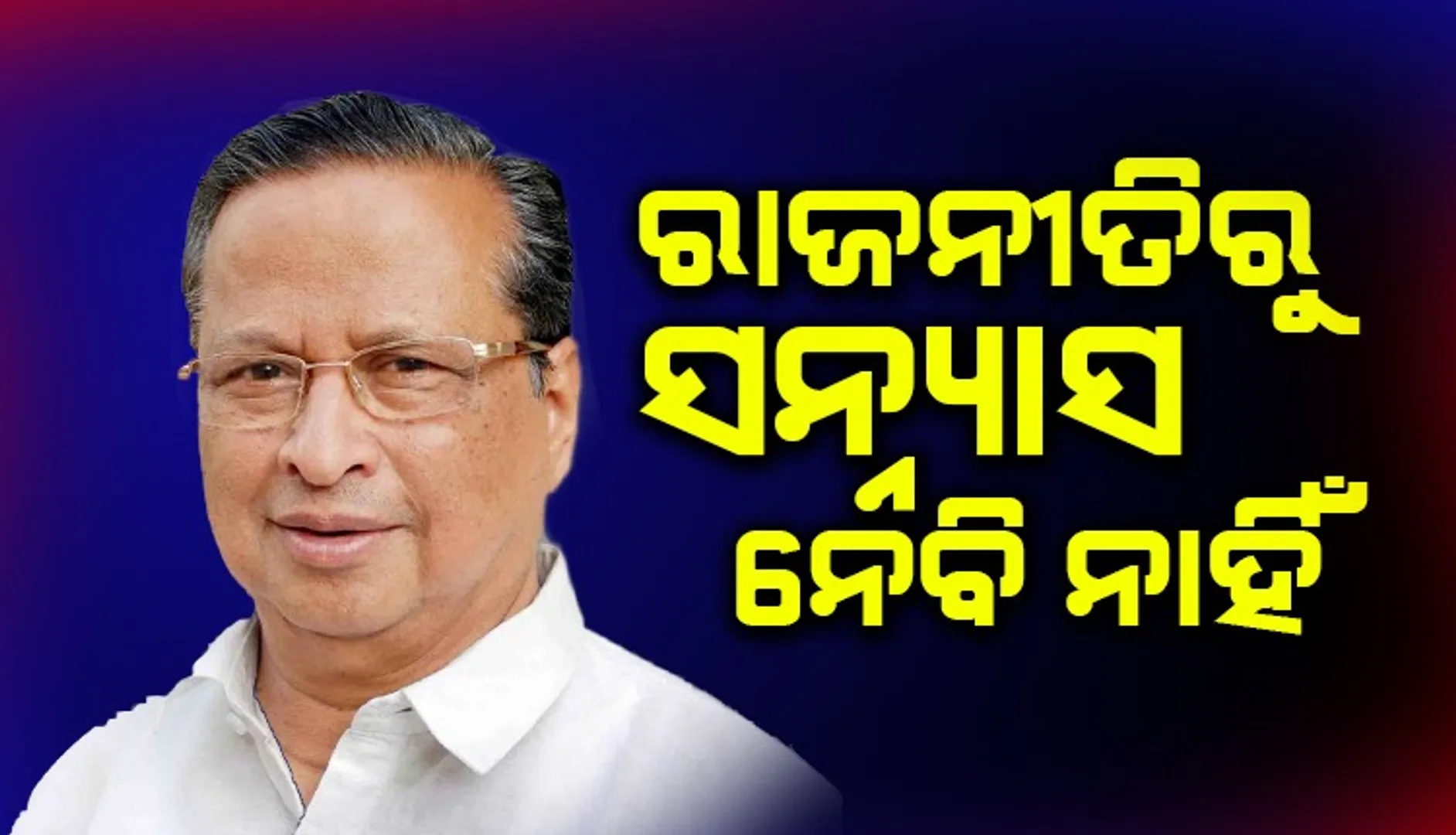 ଗତ ୨୨ ବର୍ଷ ହେଲା ଦୁର୍ନୀତିରେ ବୁଡ଼ି ରହିଛନ୍ତି ରାଜ୍ୟ ସରକାର: ପିସିସି ସଭାପତି