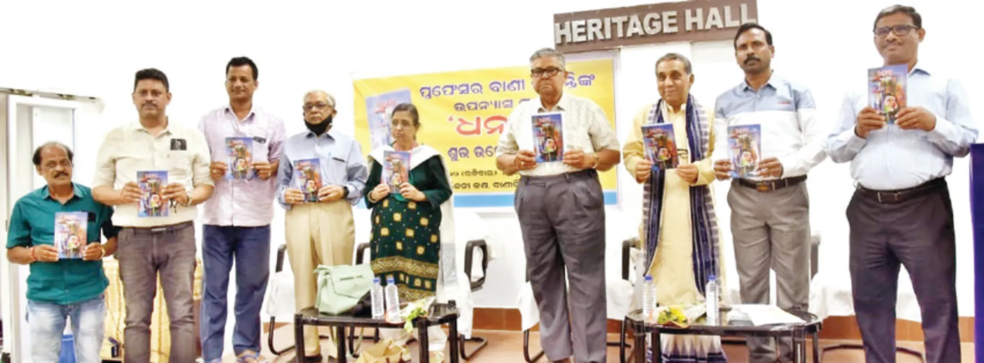 ଉପନ୍ୟାସ ‘ଧନ୍ୟା’ ଲୋକାର୍ପିତ
