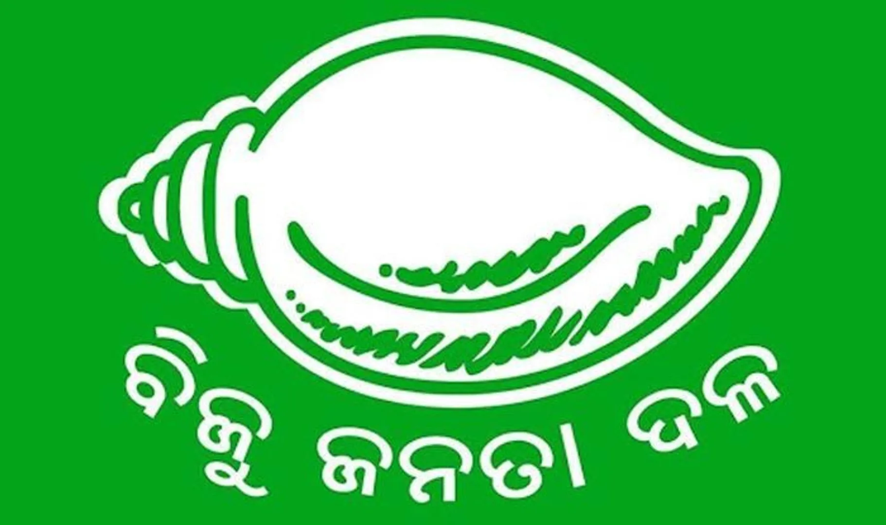 ବିଜେଡି ସହ ଲଢ଼ୁଛି ବିଜେଡି
