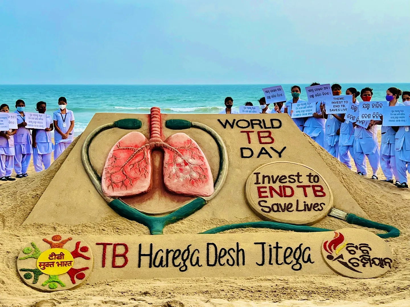 ବିଶ୍ବ ଯକ୍ଷ୍ମା ଦିିବସ ଅବସରରେ ପୁରୀ ବେଳାଭୂମିରେ ଅନ୍ତର୍ଜାତୀୟ ଶିଳ୍ପୀ ସୁଦର୍ଶନ ପଟ୍ଟନାୟକଙ୍କ ବାଳୁକା କଳା।