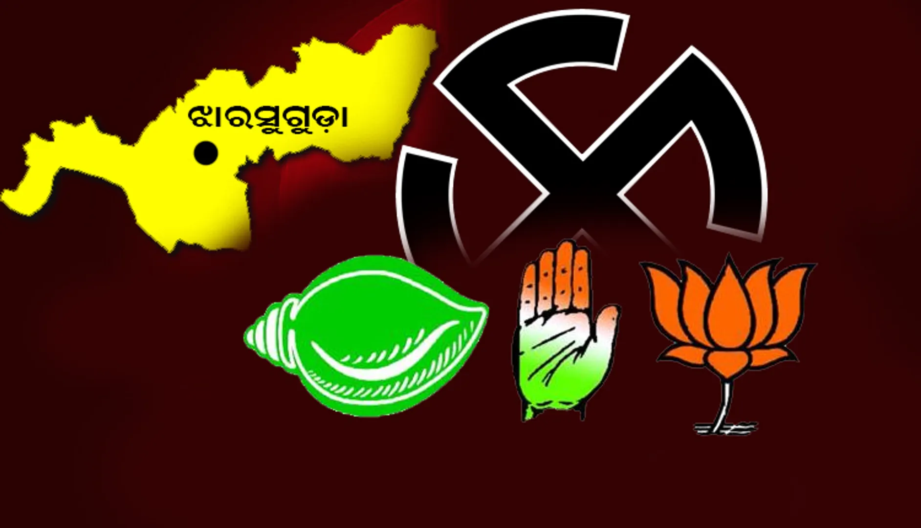 ପୈାରାଧ୍ୟକ୍ଷ ନିର୍ବାଚନ ଫଳାଫଳ: ଝାରସୁଗୁଡ଼ା ଜିଲ୍ଲା
