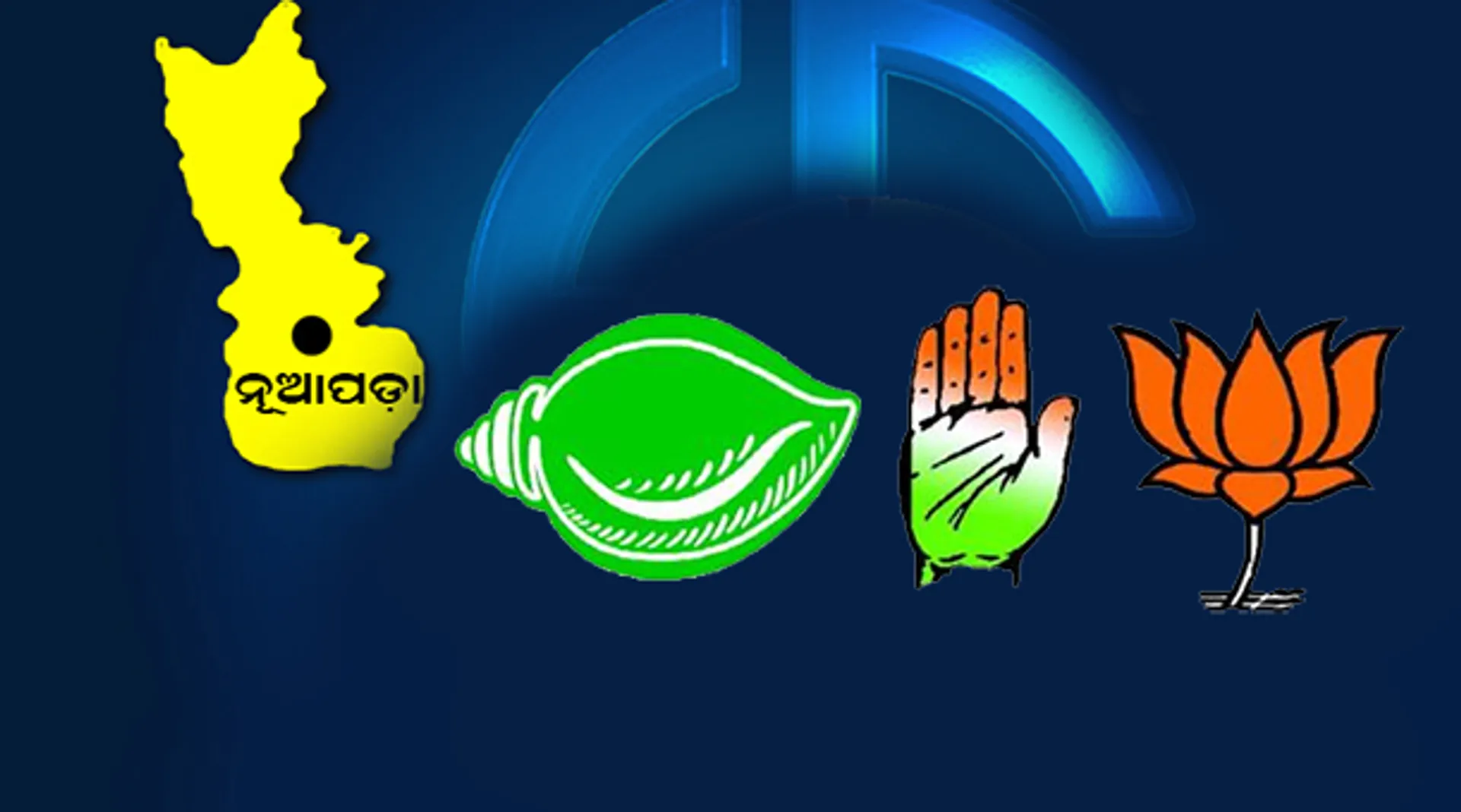 ପୈାରାଧ୍ୟକ୍ଷ ନିର୍ବାଚନ ଫଳାଫଳ: ନୂଆପଡ଼ା ଜିଲ୍ଲା