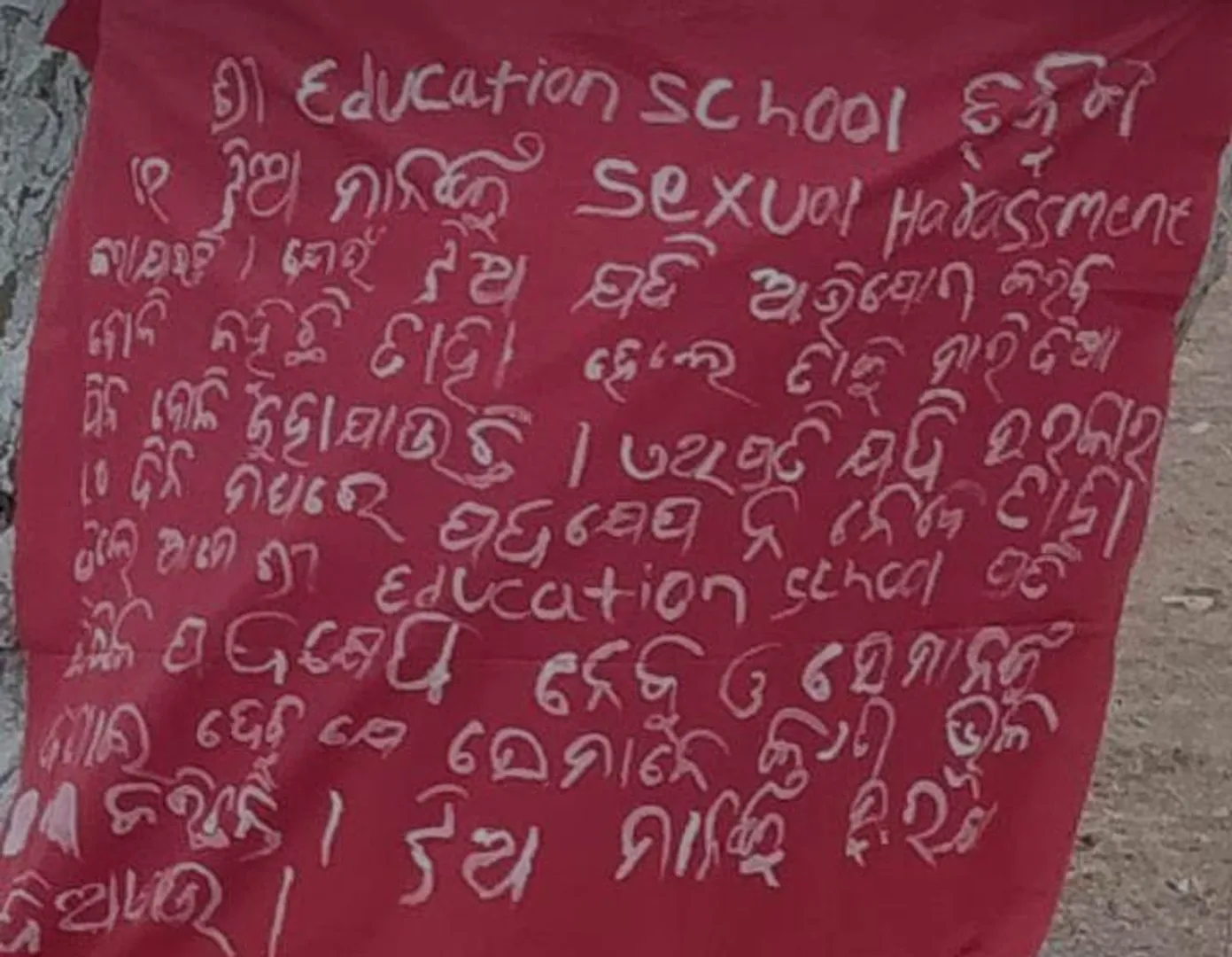 ମ.ରାମପୁରରେ ପୁଣି ମାଓ ପୋଷ୍ଟର: ଟାର୍ଗେଟରେ ଶ୍ରୀ ଏଜୁକେଶନ ଶିକ୍ଷା ସଂସ୍ଥାନ