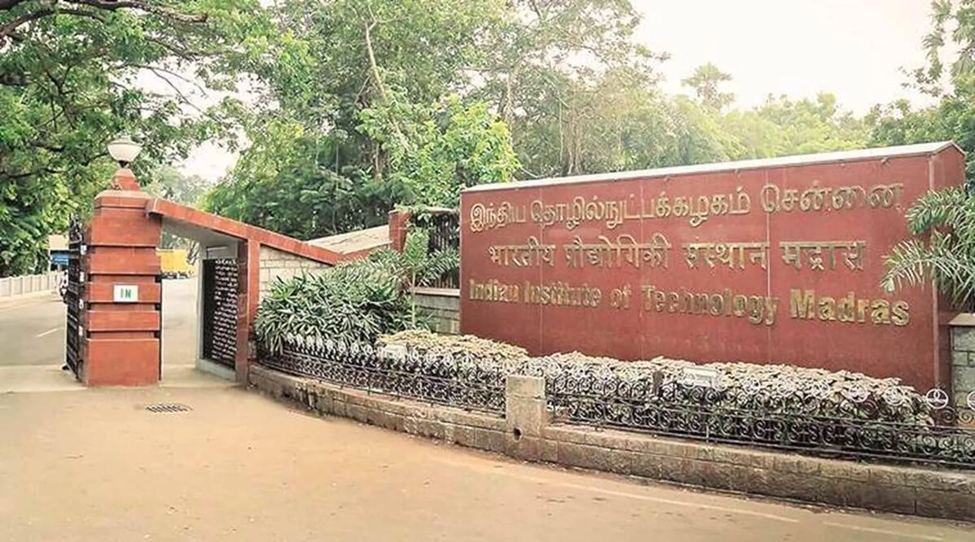 ଏହି ଆଇଆଇଟି ପାଲଟିଛି କରୋନାର ହଟସ୍ପଟ!