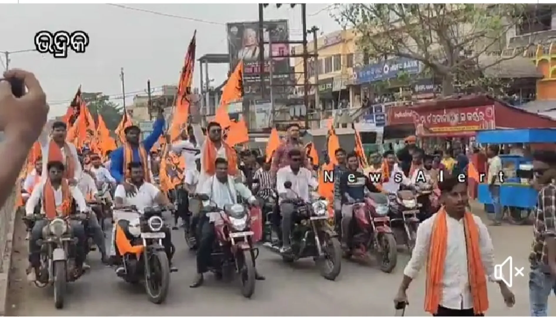 ଶୋଭାଯାତ୍ରା ଓ ଜୟ ଶ୍ରୀରାମ ଧ୍ବନିରେ କମ୍ପିଲା ଭଦ୍ରକ ସହର।