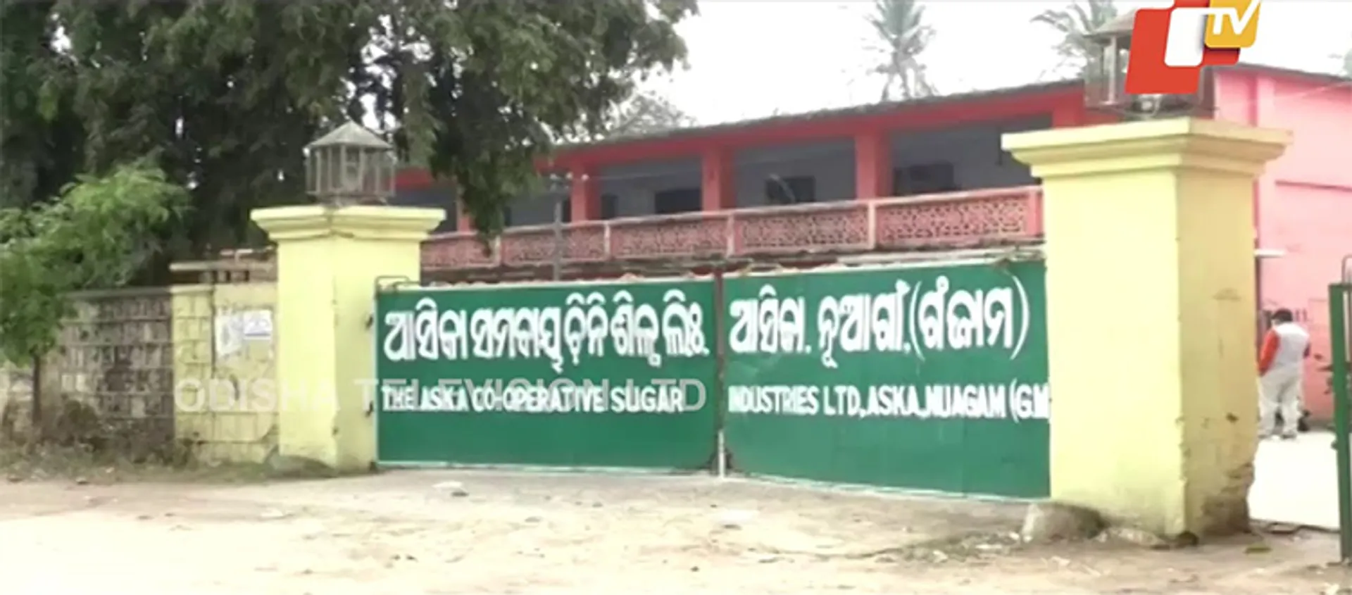 ଗରମ ପାଣି ପଡ଼ି ଚିନିଶିଳ୍ପରେ ଦୁଇ କର୍ମଚାରୀଙ୍କ ମୃତ୍ୟୁ ପାଇଁ ଦାୟୀ କିଏ ?