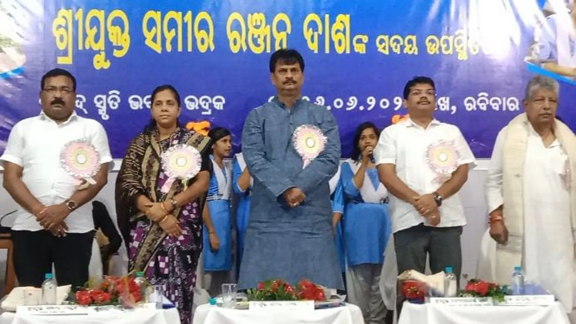 ଭଦ୍ରକ: ପ୍ରଧାନ ଶିକ୍ଷକ ସମ୍ମିଳନୀରେ ବିଦ୍ୟାଳୟ ଓ ଗଣଶିକ୍ଷା ମନ୍ତ୍ରୀ