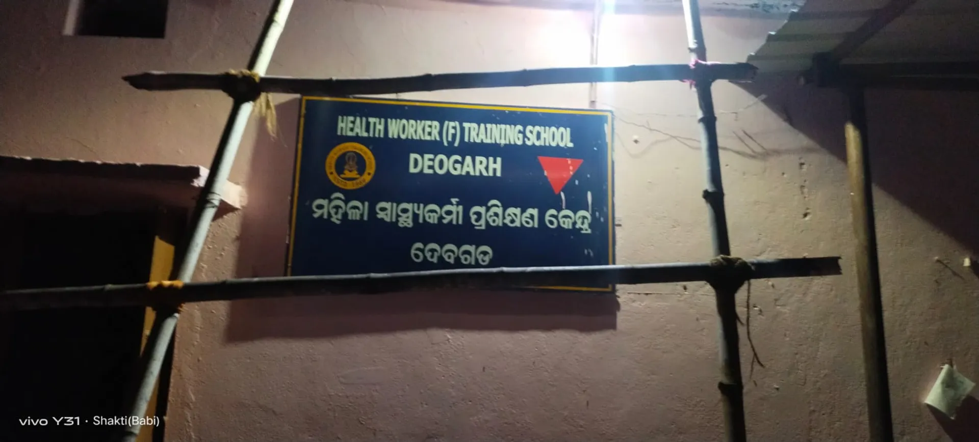 ମହିଳା ସ୍ୱାସ୍ଥ୍ୟକର୍ମୀ ପ୍ରଶିକ୍ଷଣ କେନ୍ଦ୍ରରେ ପ୍ରଥମ ବର୍ଷ ଛାତ୍ରୀଙ୍କୁ ରାଗିଂ ଅଭିଯୋଗ