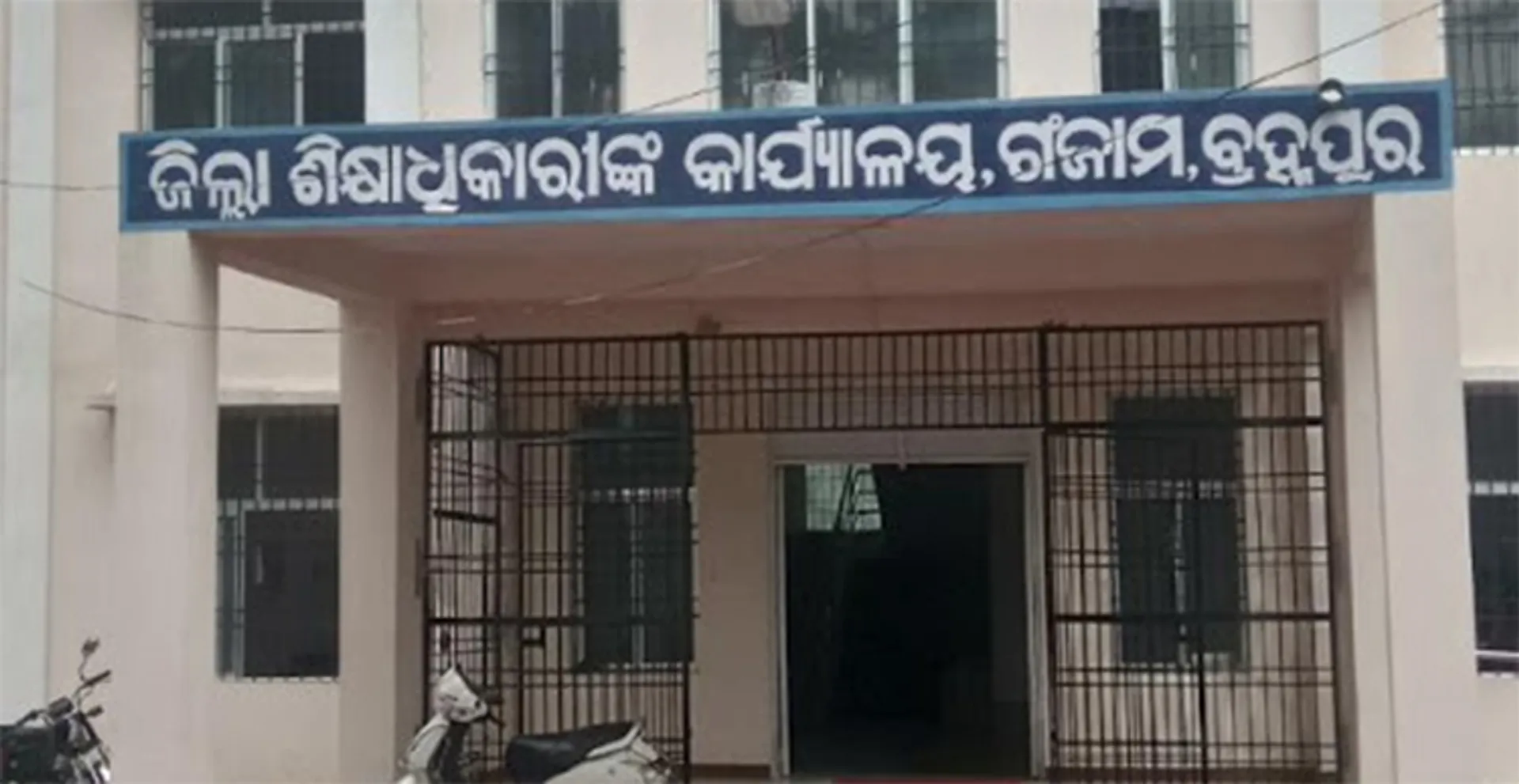 ସାର୍ଟିଫିକେଟ୍ ଆନ୍ଧ୍ରର, ଓଡ଼ିଶାରେ ଶିକ୍ଷକ; ଗଞ୍ଜାମରେ ମାଳ ମାଳ ନକଲି ଶିକ୍ଷକ