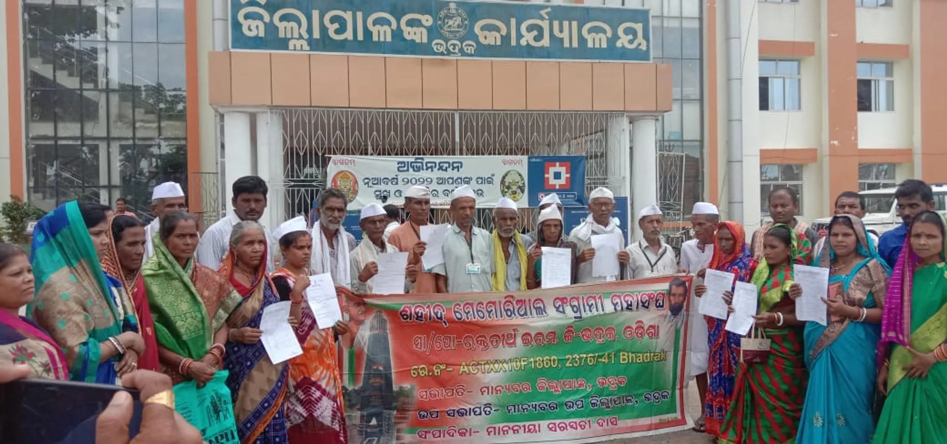 ଭଦ୍ରକ: ଜିଲ୍ଲାପାଳଙ୍କ ଅଫିସ ଆଗରେ ସ୍ଵାଧୀନତା ସଂଗ୍ରାମୀ ପରିବାରଙ୍କ ଧାରଣା